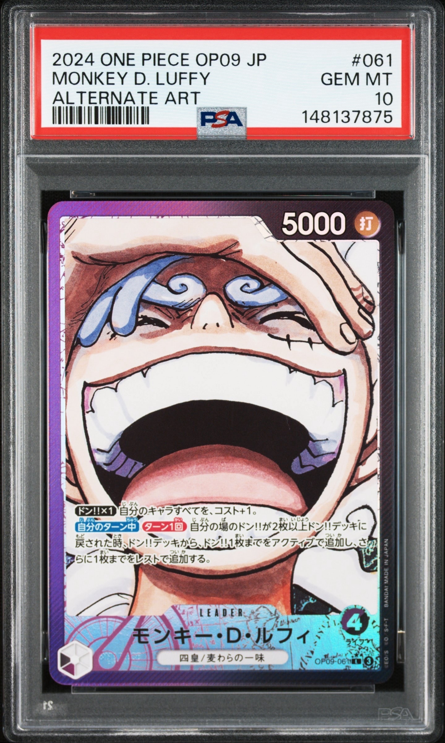 エネル SR :上位記念品 [OP15-060](プロモーションカード「フラッグ