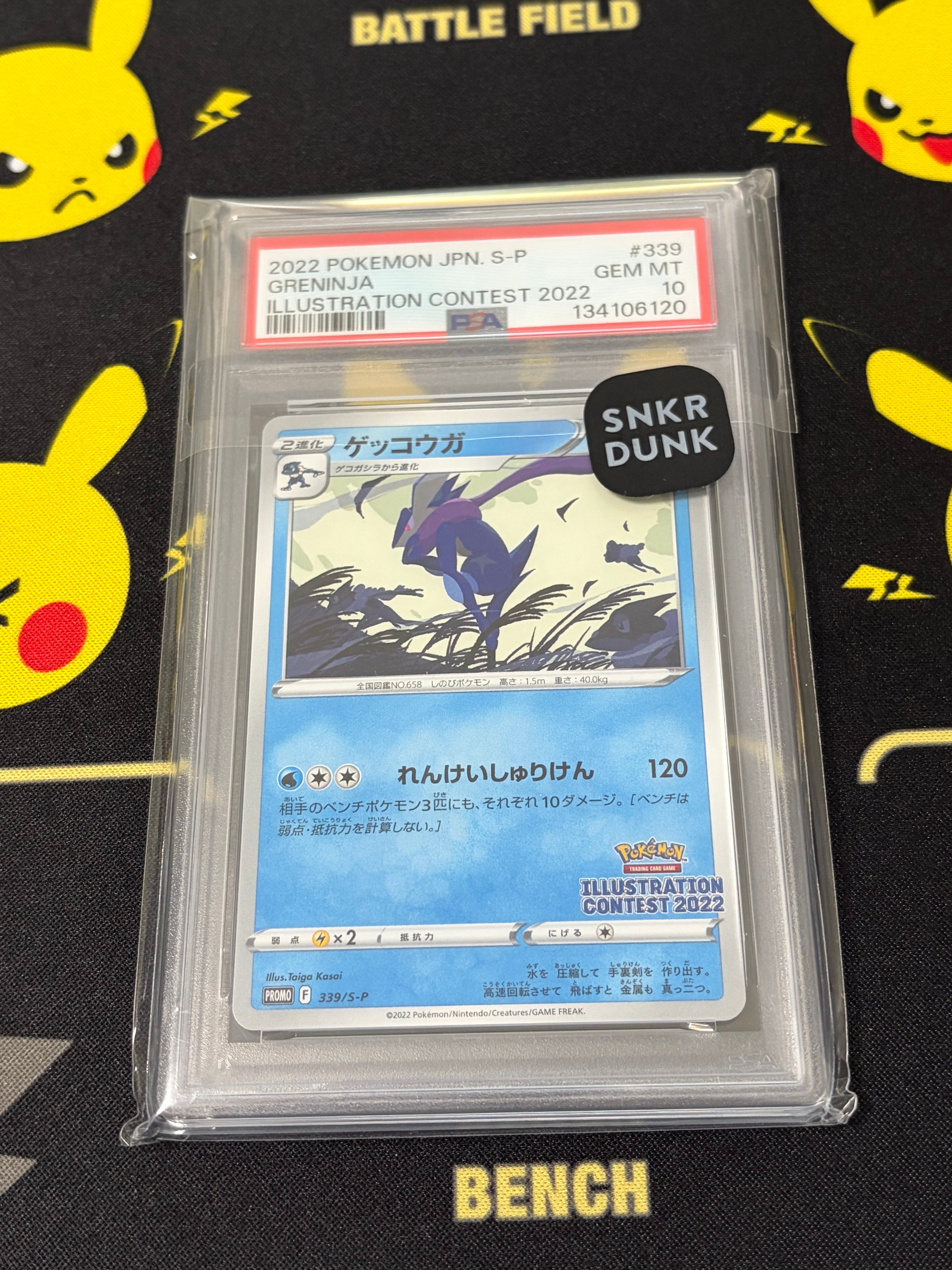 ゲッコウガ プロモ[PROMO339 S-P](プロモーションカード「ポケモンセンター・ポケモンストア・ポケモンセンターオンライン2000円以上購入特典」)