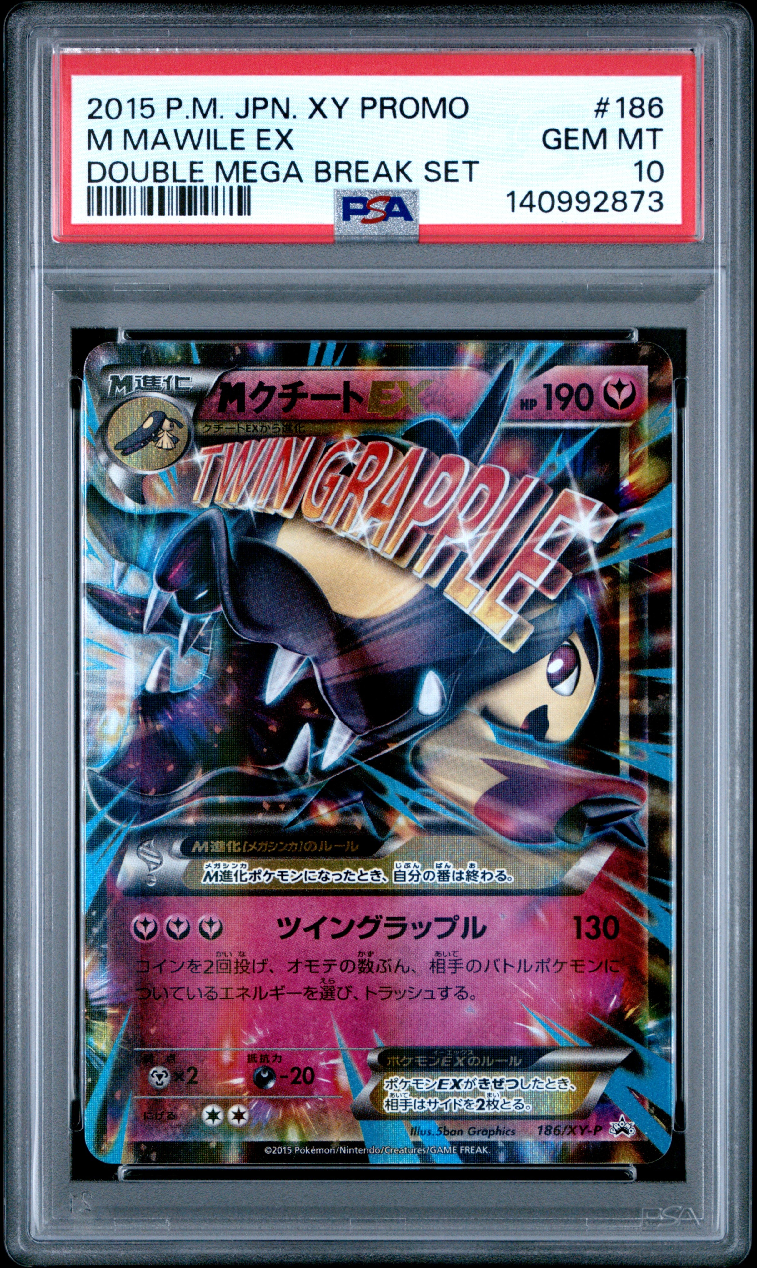 お茶会ごっこピカチュウ: プロモ[SM-P 325](プロモーションカード「SM