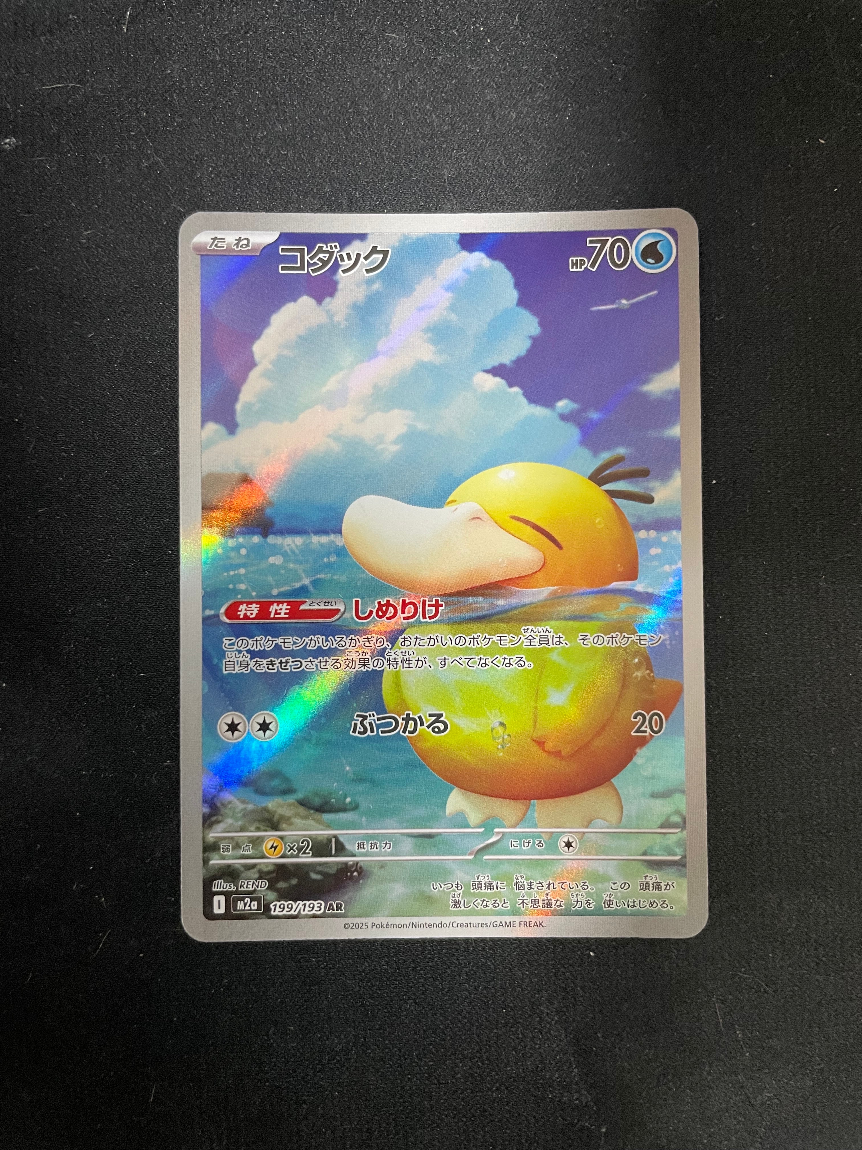 ピカチュウ P [SV-P 218](プロモカードパック「ポケカの夏がキタ