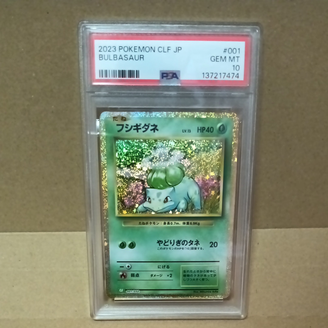 フシギダネ [CLF 001/032](ポケモンカードゲーム Classic)の新品/中古