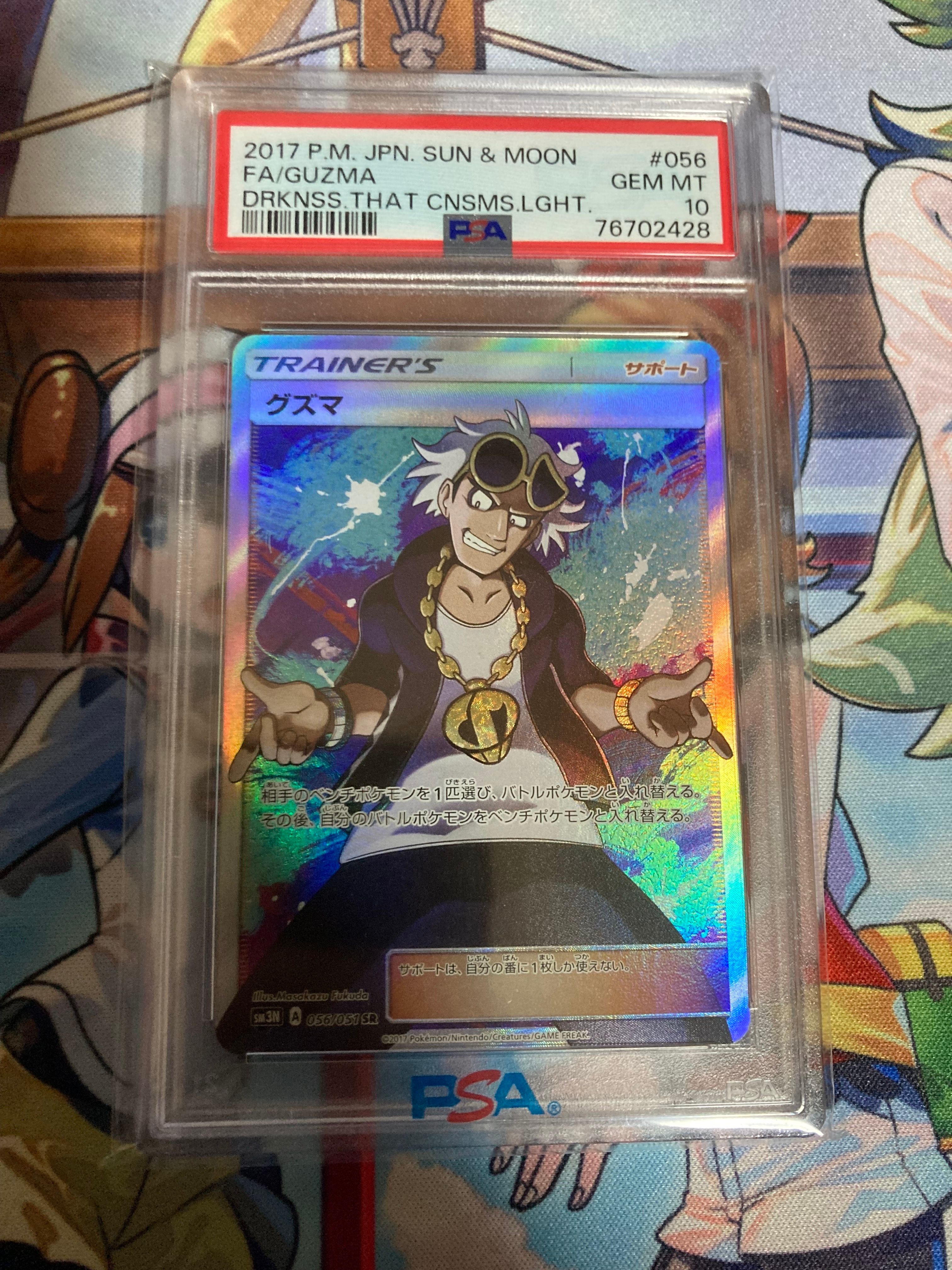 Guzma SR[SM3N 056/051](Expansion Pack "Darkness that Consumes Light")