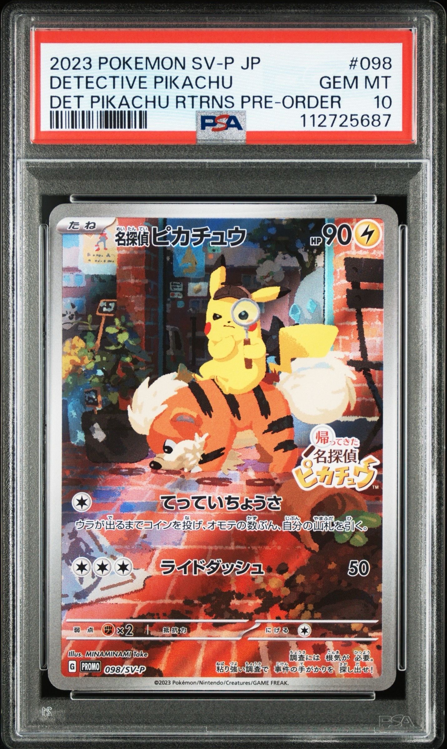 名探偵ピカチュウ: プロモ [SV-P 098](プロモーションカード「SV-P」)