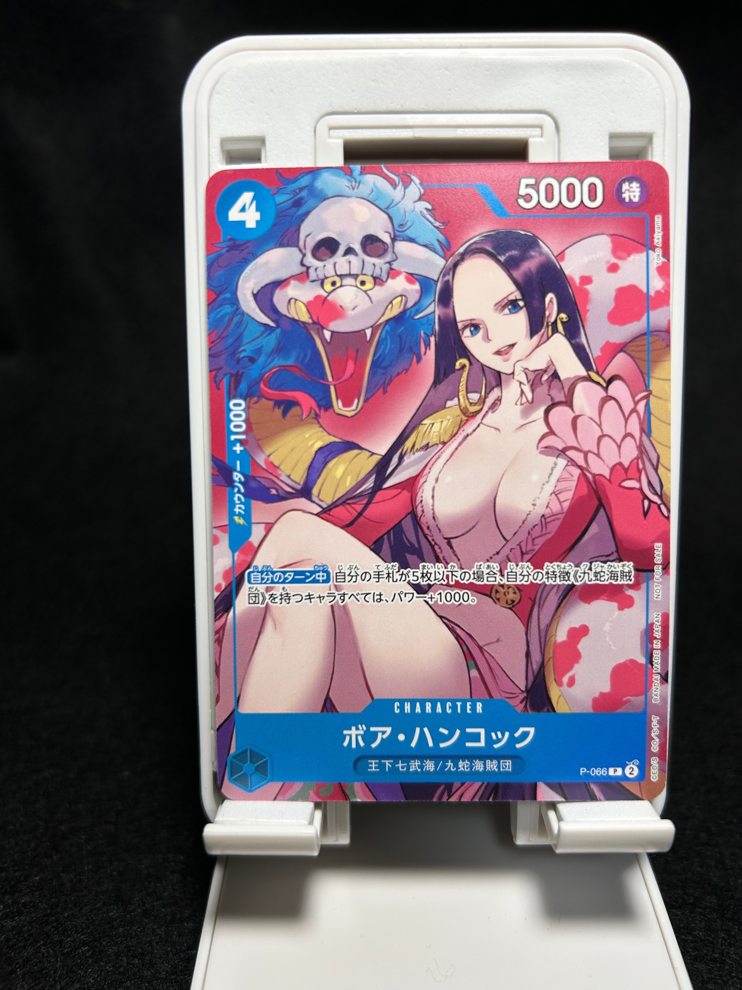 ボア・ハンコック P [P-066](最強ジャンプ 2024年 4月号 付録)