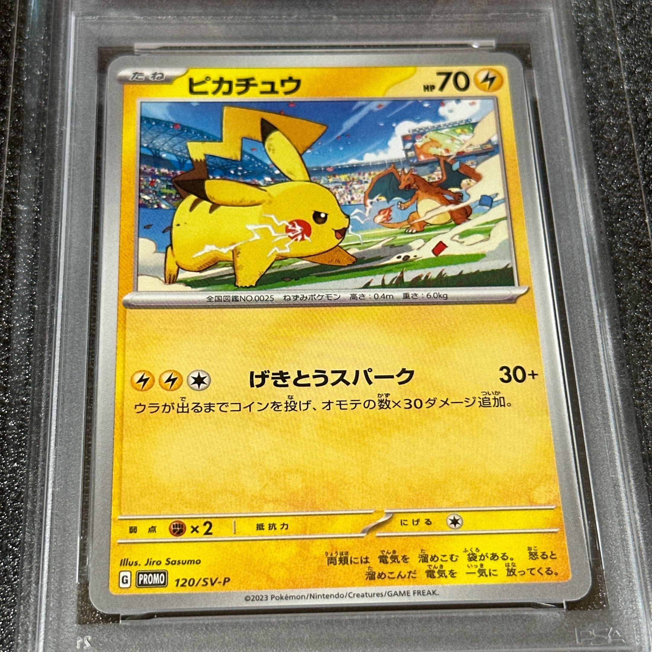 PSA10】ピカチュウ: プロモ [SV-P 120](プロモーションカード「SV-P