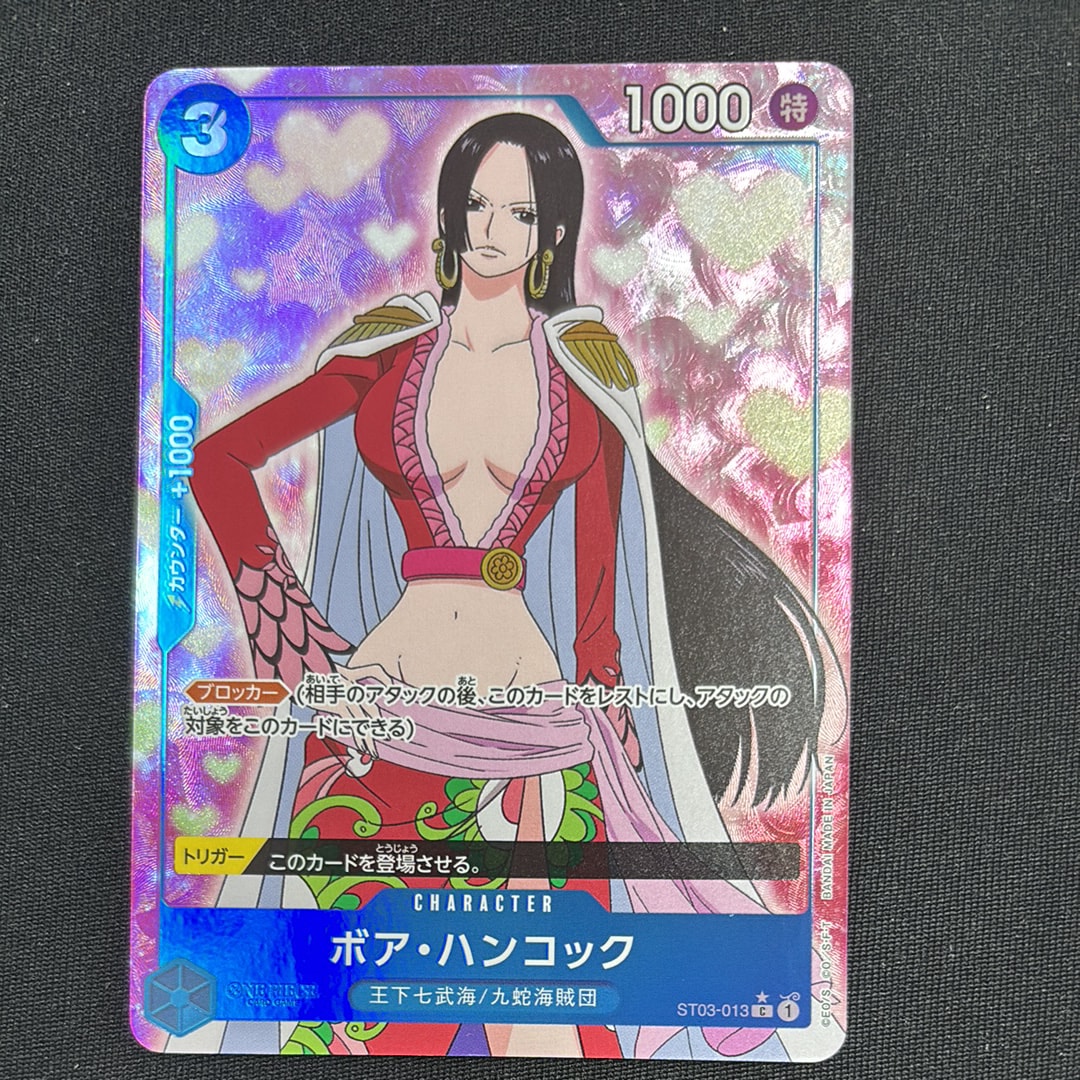 ボア・ハンコック C :フルアート [ST03-013](プレミアムブースター「ONE PIECE CARD THE BEST」)