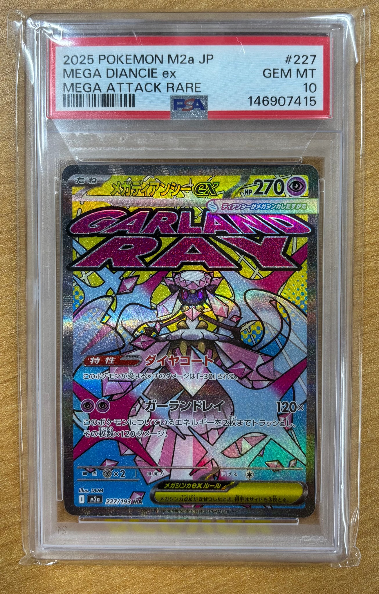 メガディアンシーex MA [M2a 227/193](ハイクラスパック「MEGAドリーム