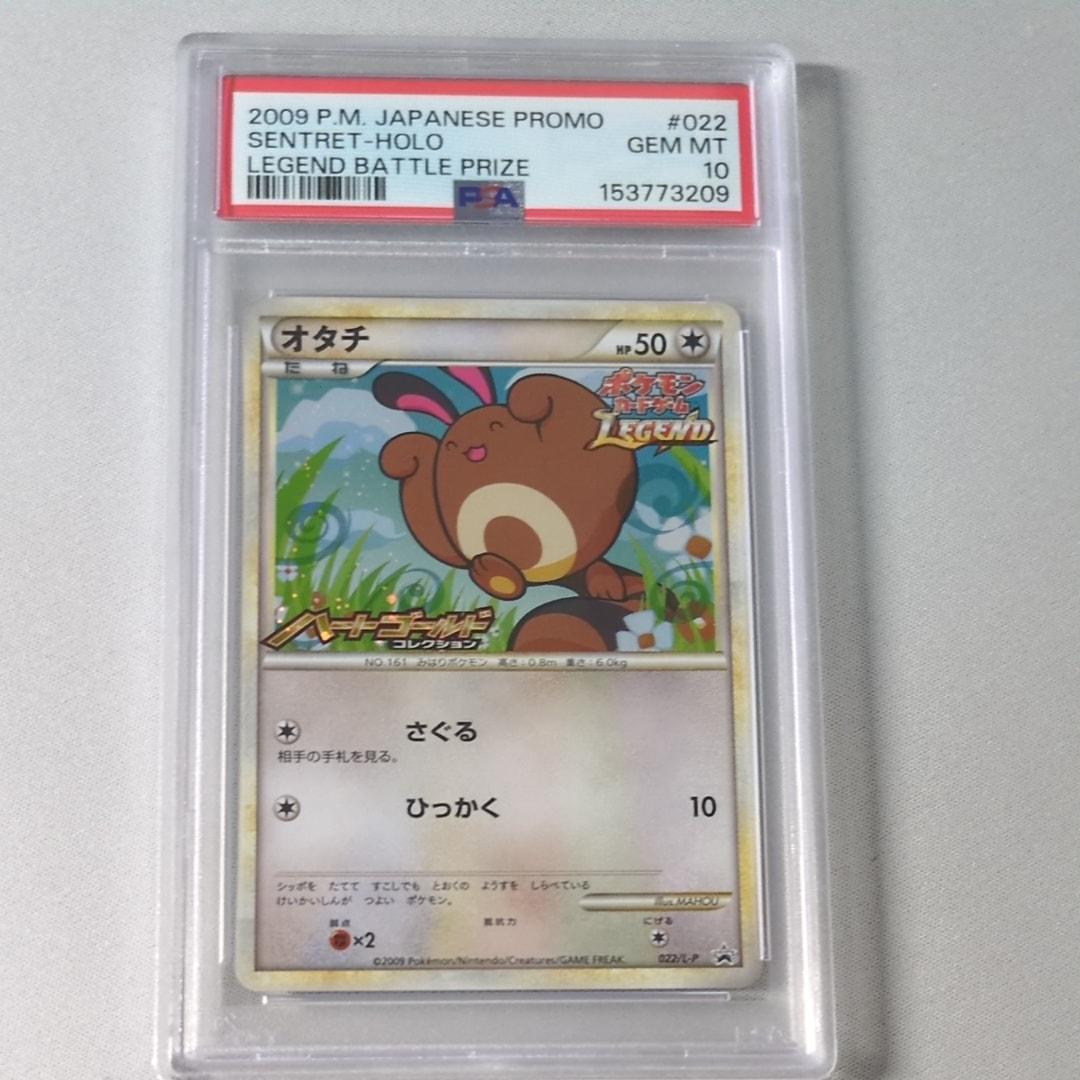 オタチ [L-P 022](プロモーションカード「新シリーズポケモンカード