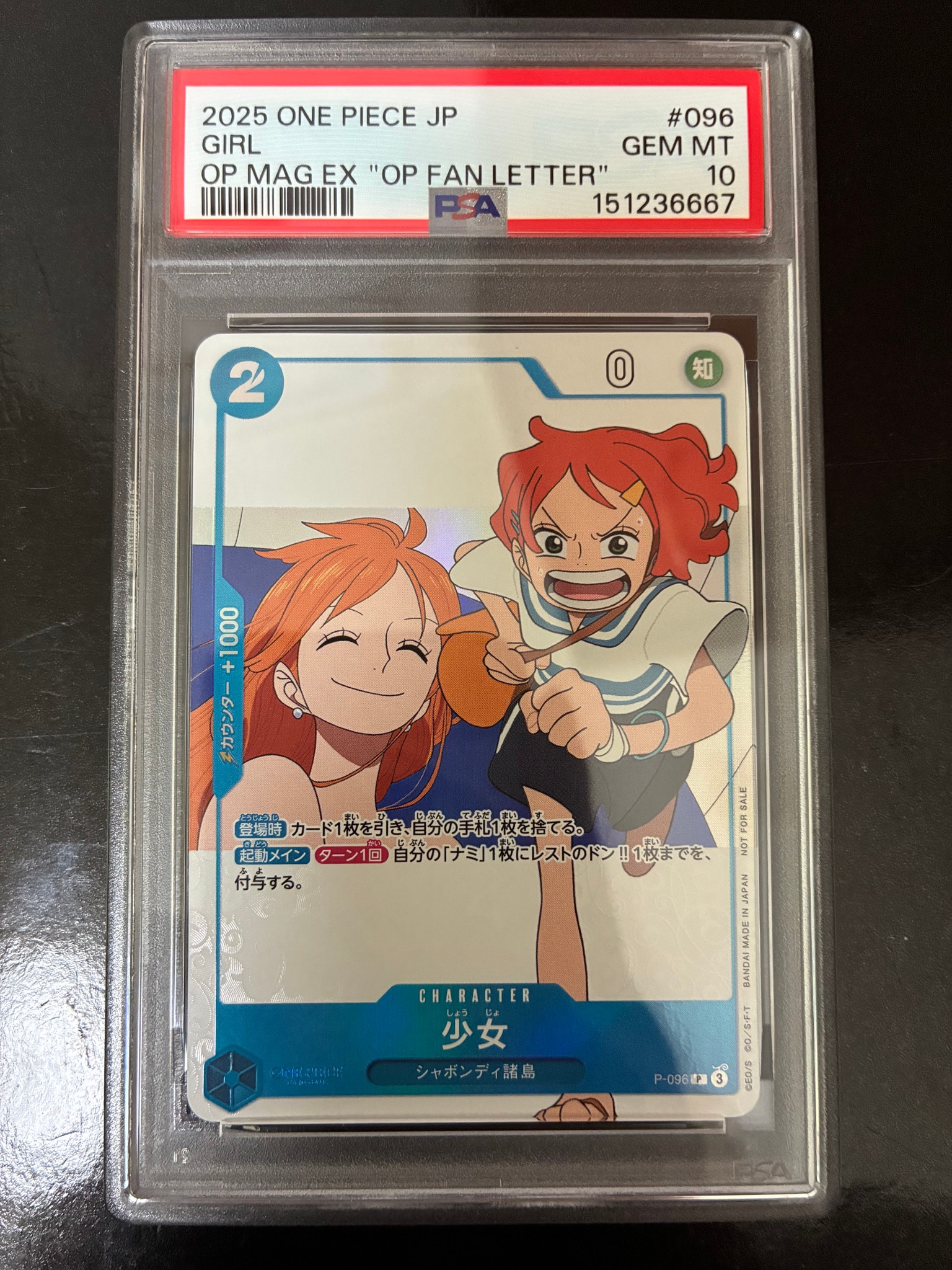 PSA10】少女 P [P-096](プロモーションカード「ワンピースマガジン