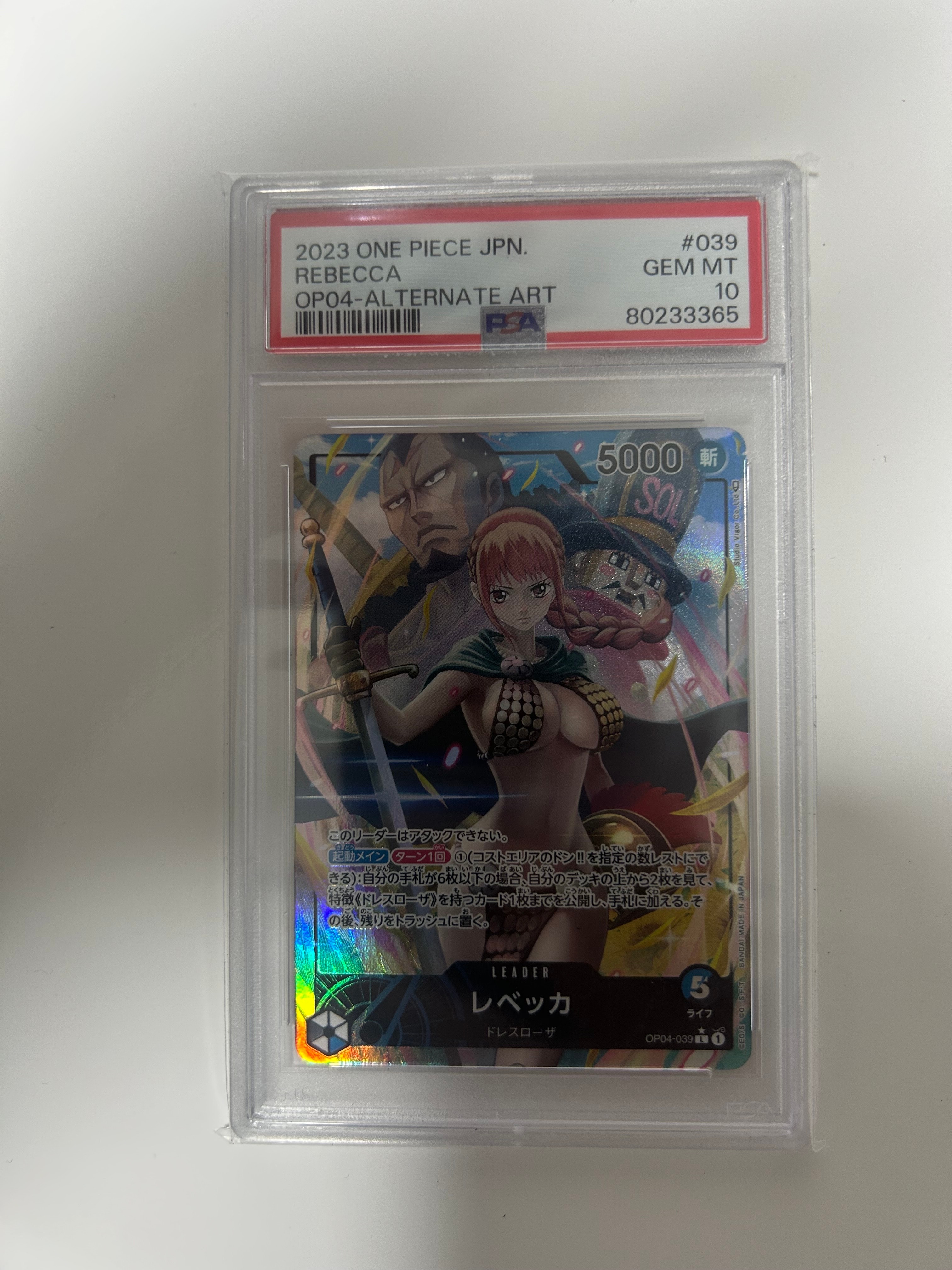 レベッカ L-P [OP04-039] (ブースターパック 謀略の王国)