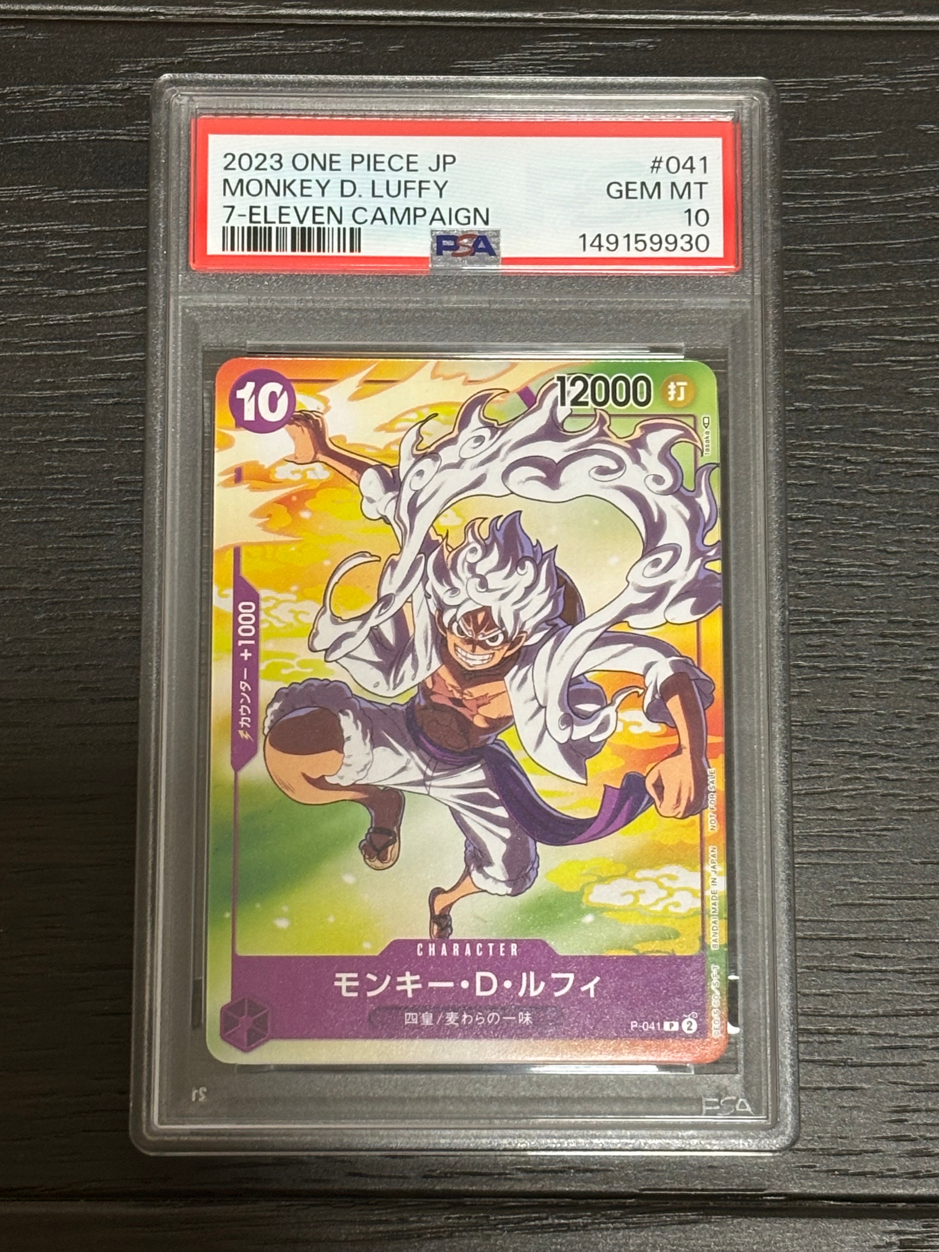 PSA10】モンキー・D・ルフィ(ギア5) P [P-041] (プロモーションカード