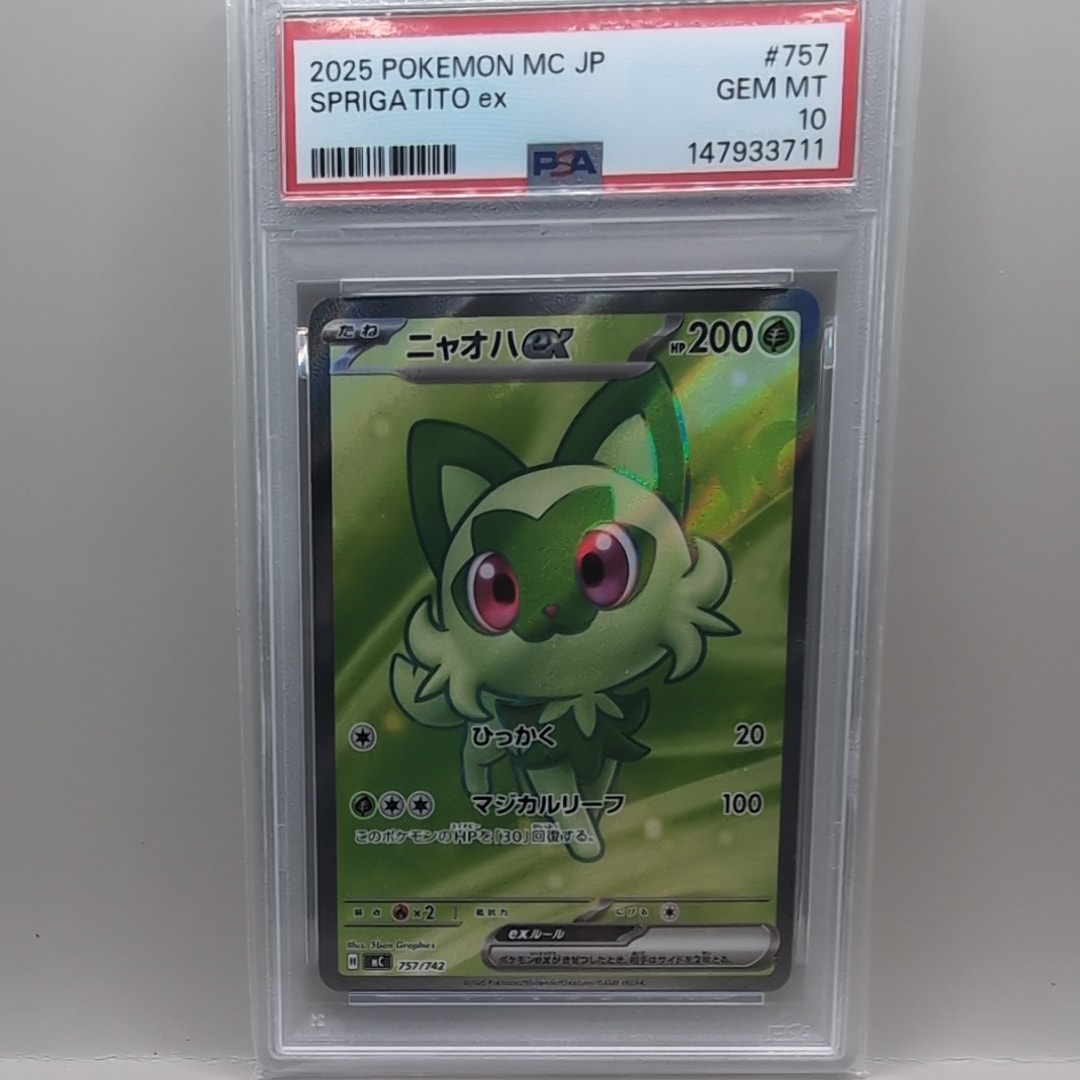 ピカチュウ: プロモ [SM-P 114](プロモーションカード「SM-P」)の新品