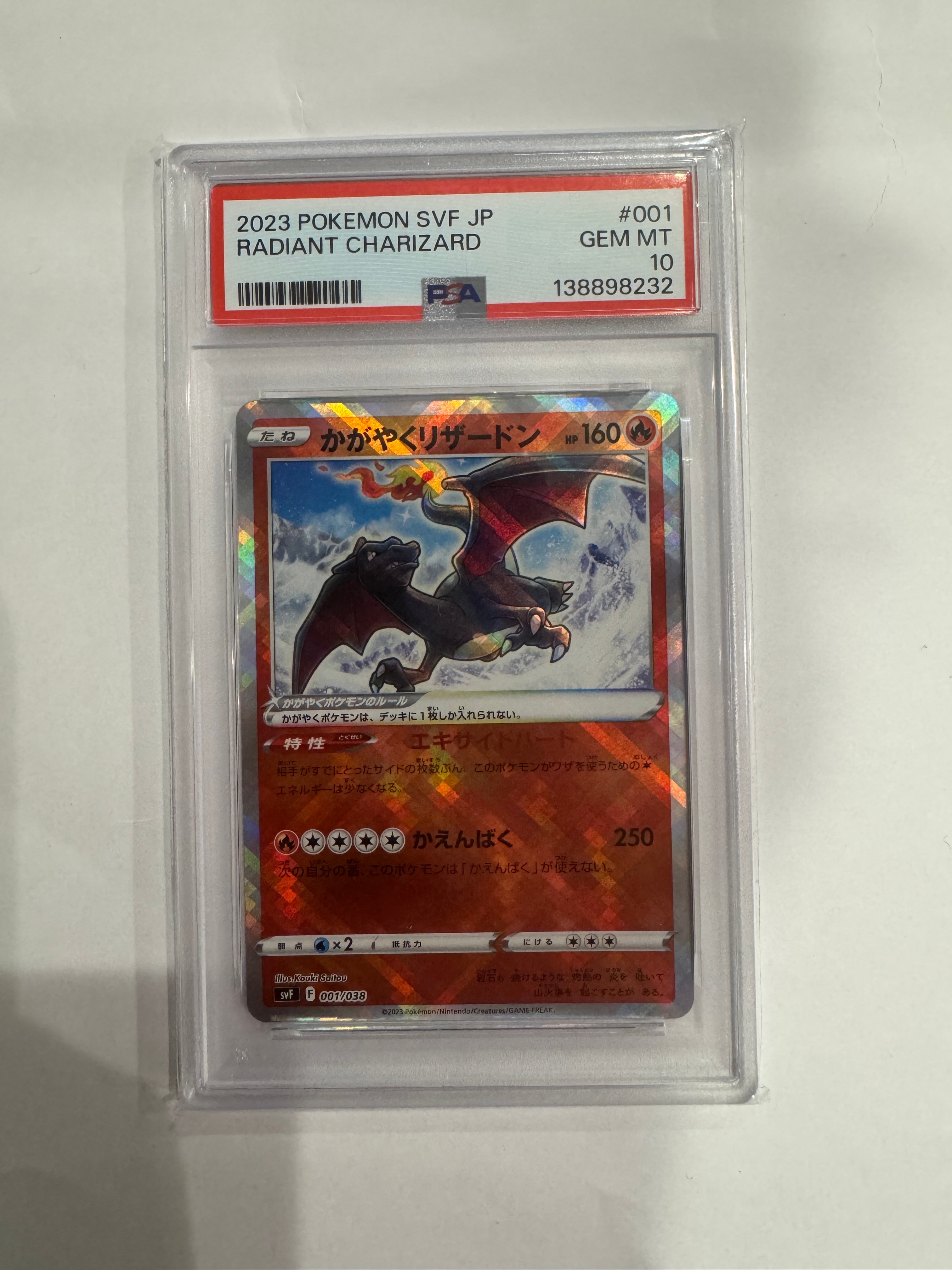 【PSA10】かがやくリザードン SVF デッキビルド収録001/038 PSA10】かがやくリザードン [SVF 001/038](デッキビルドBOX 黒炎の支配