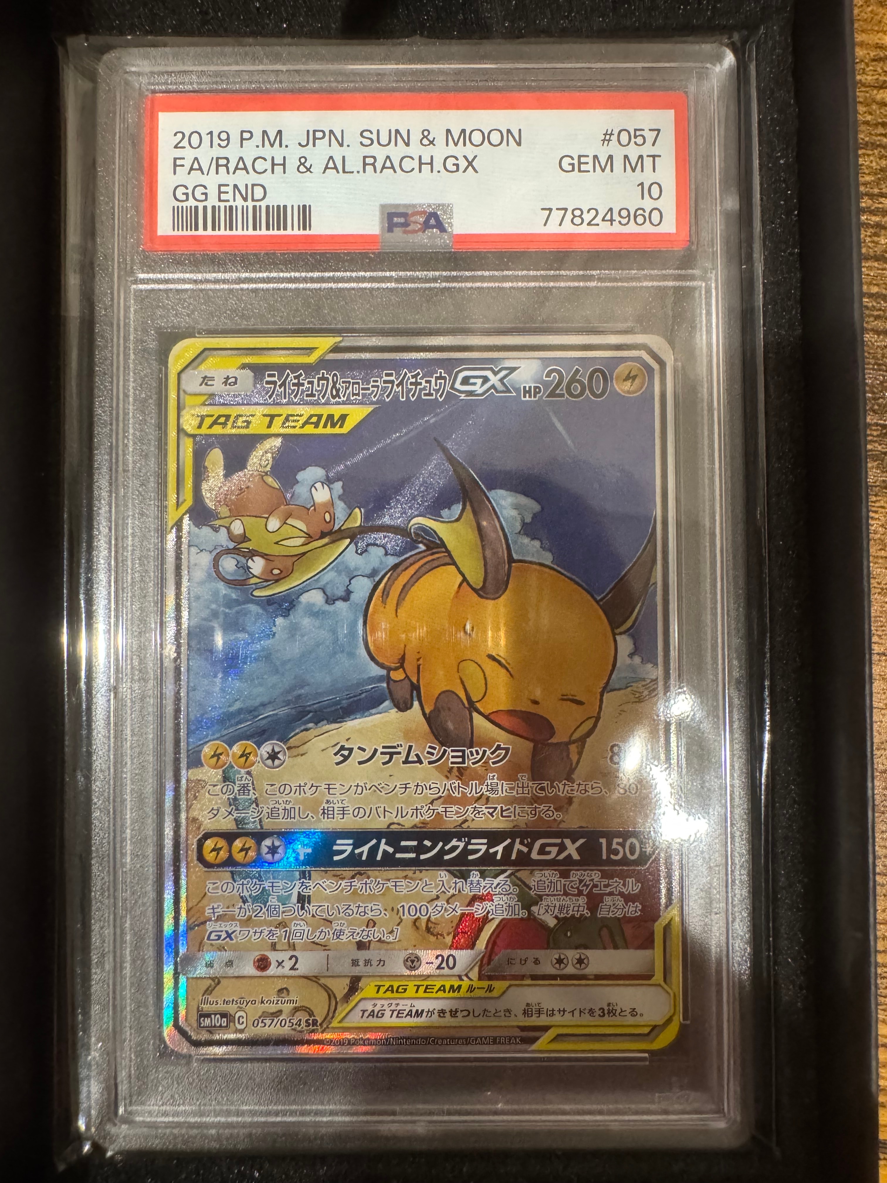 リザードンex SAR [SV2a 201/165](強化拡張パック「ポケモンカード151