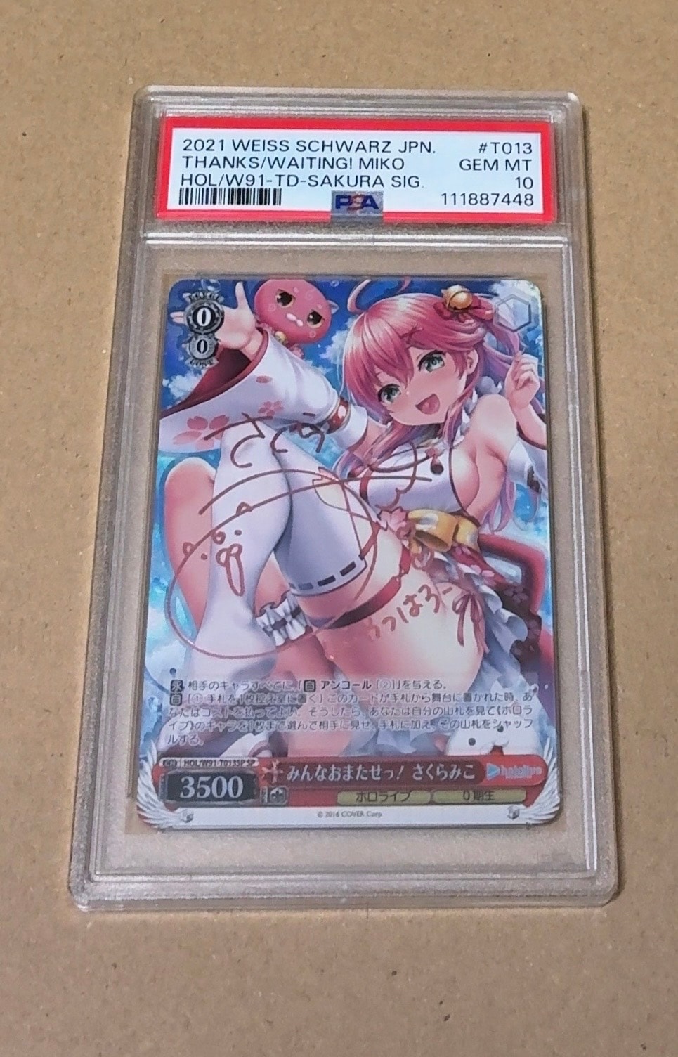 みんなおまたせっ！ さくらみこ SP [HOL/W91-T013SP](トライアルデッキ