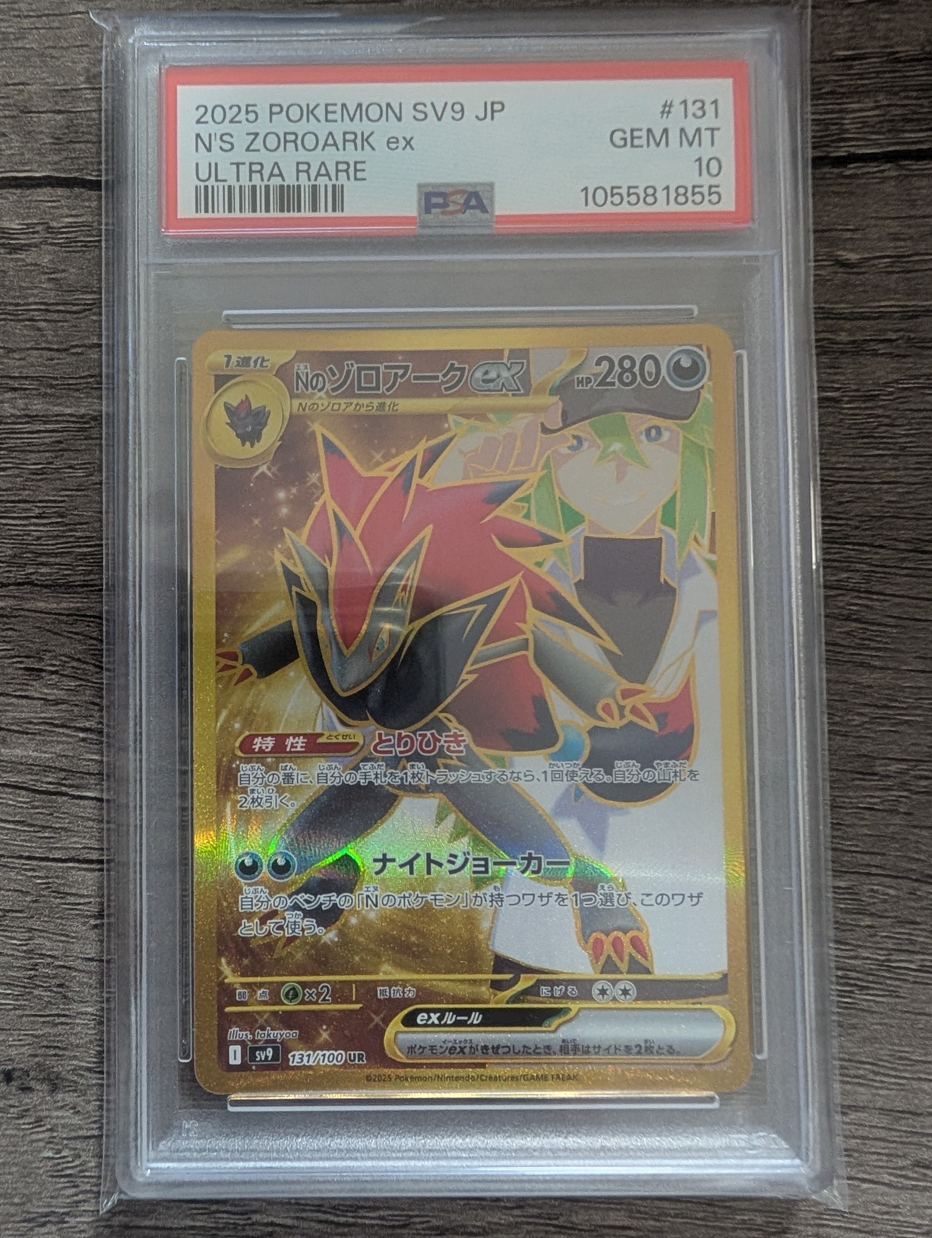 ナツメのエーフィ ○ :1ED [VS 056/141](ハーフデッキ「リーダーズ
