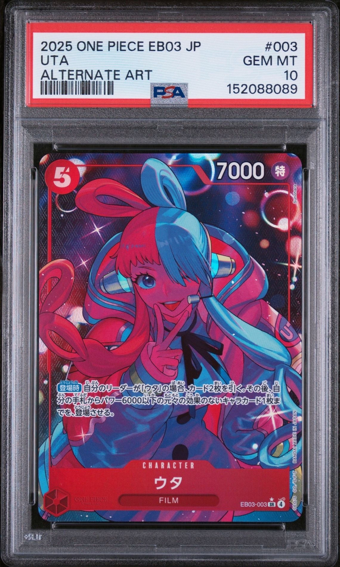 PSA10】ウタ SR-P [EB03-003](エクストラブースター「ワンピース