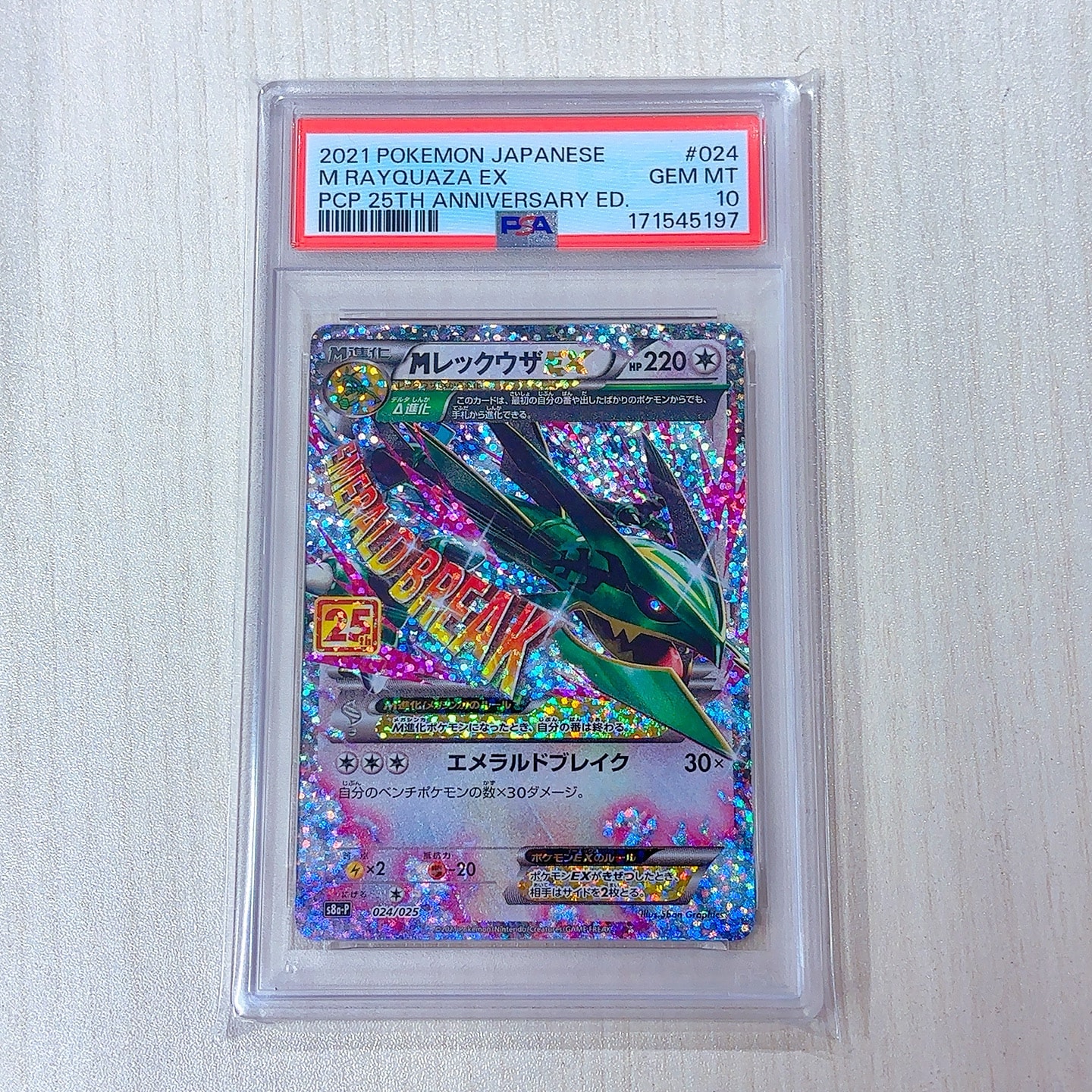 M Rayquaza EX