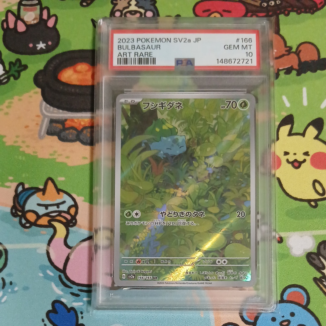 PSA10】フシギダネ AR[SV2a 166/165](強化拡張パック「ポケモンカード