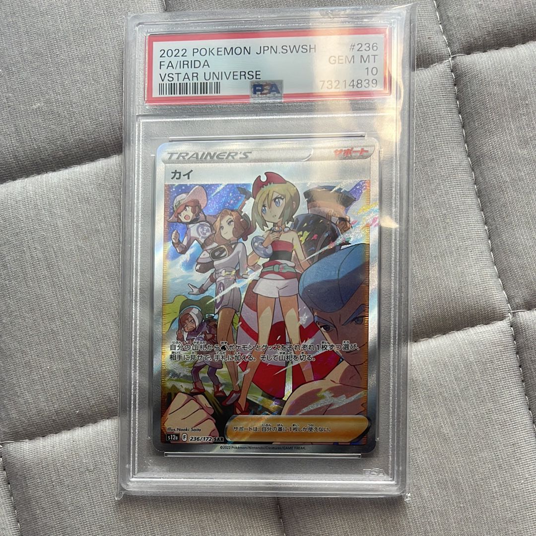 カイ SAR[s12a 236/172](ハイクラスパック「VSTARユニバース」)