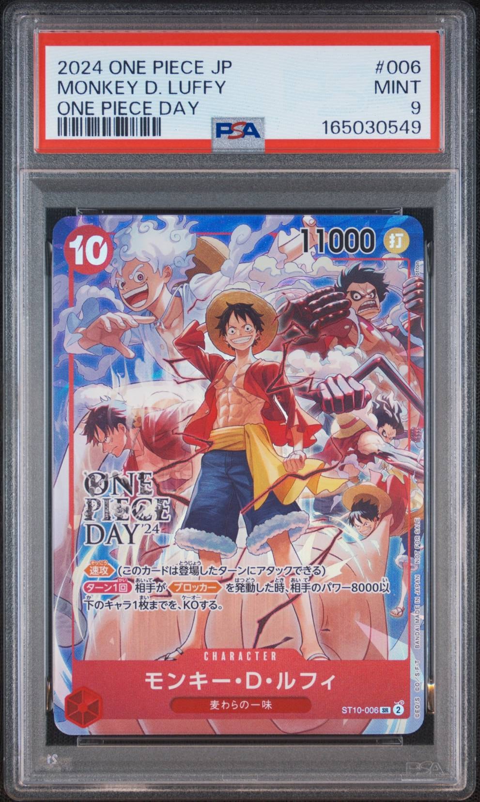 モンキー・D・ルフィ SR [ST10-006](プロモーションカード「ONE PIECE DAY'24 来場者特典」)