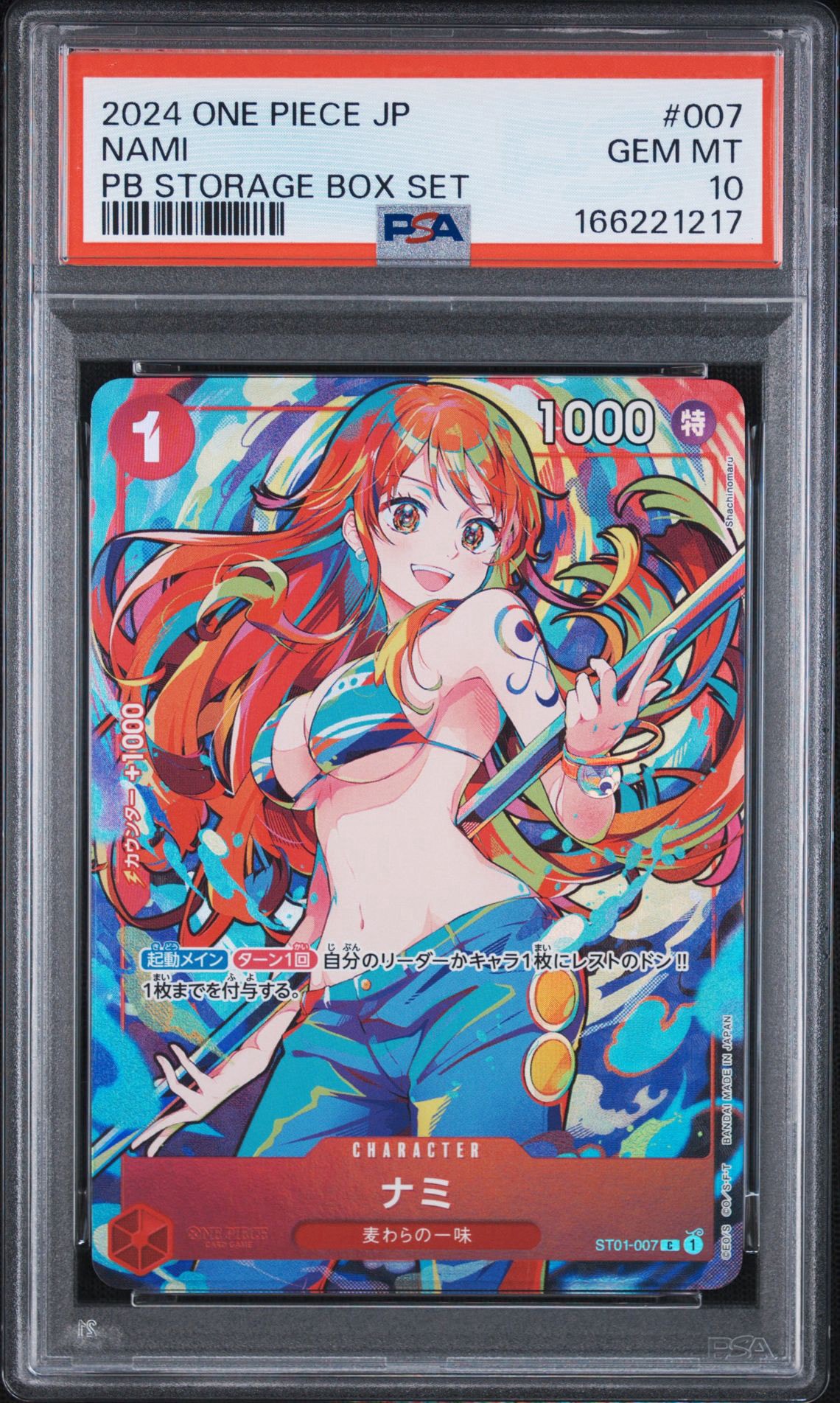 ナミ C [ST01-007](プレミアムブースター「ONE PIECE CARD THE BEST ストレージボックスセット」)