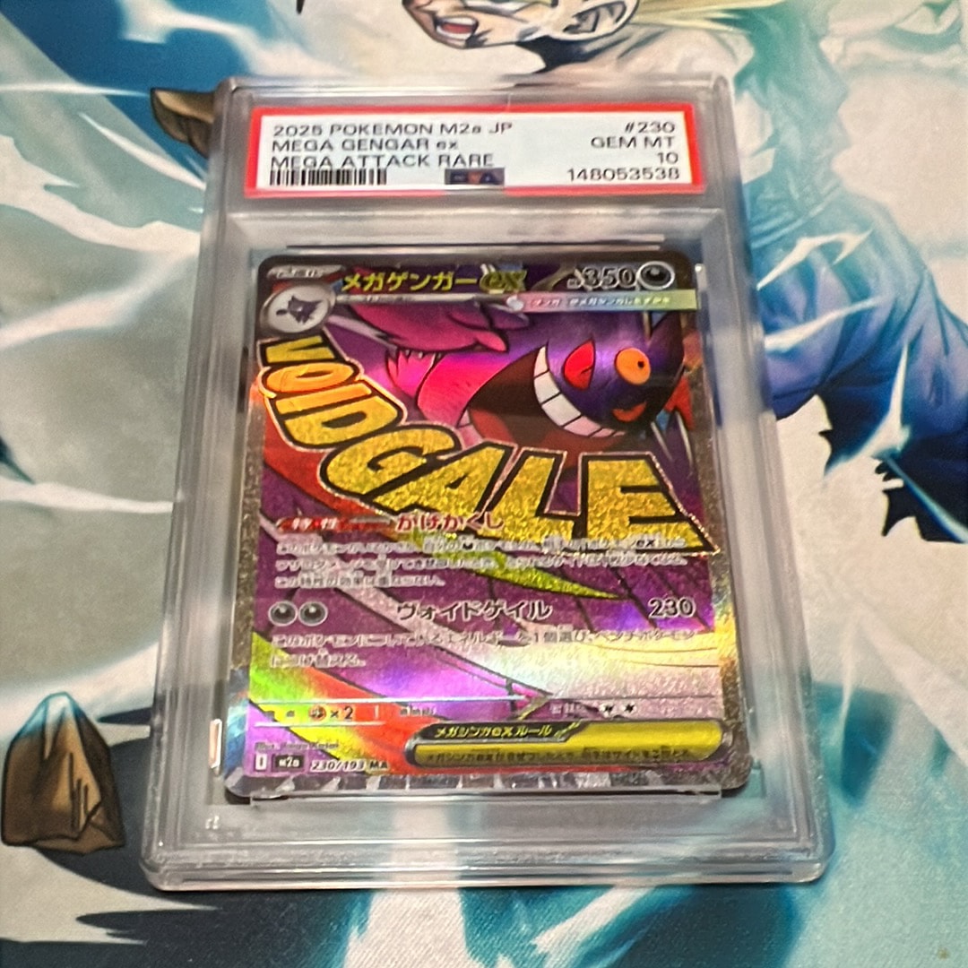 メガゲンガーex MA [M2a 230/193](ハイクラスパック「MEGAドリームex」)