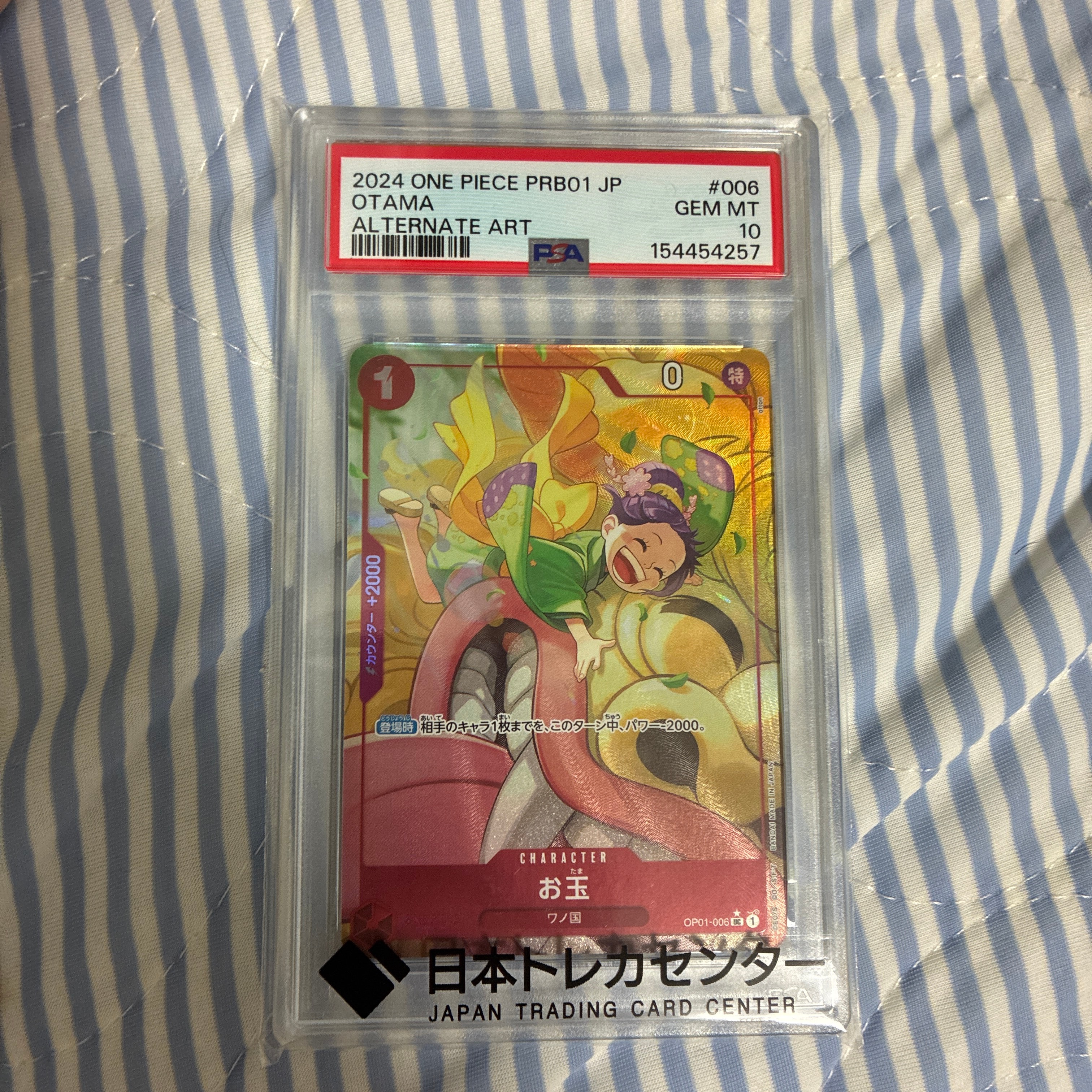 PSA10】お玉 UC-P [OP01-006](プレミアムブースター「ONE PIECE CARD
