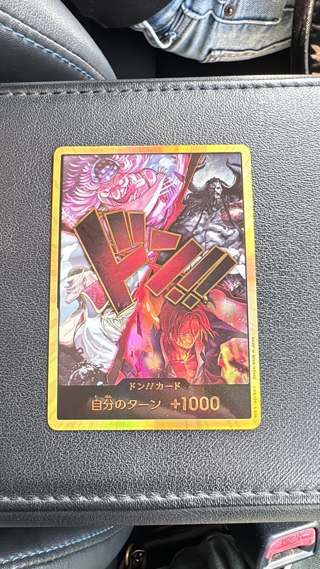 ドン!!カード (四皇) :金ドン (ブースターパック「世界最強の戦士」)