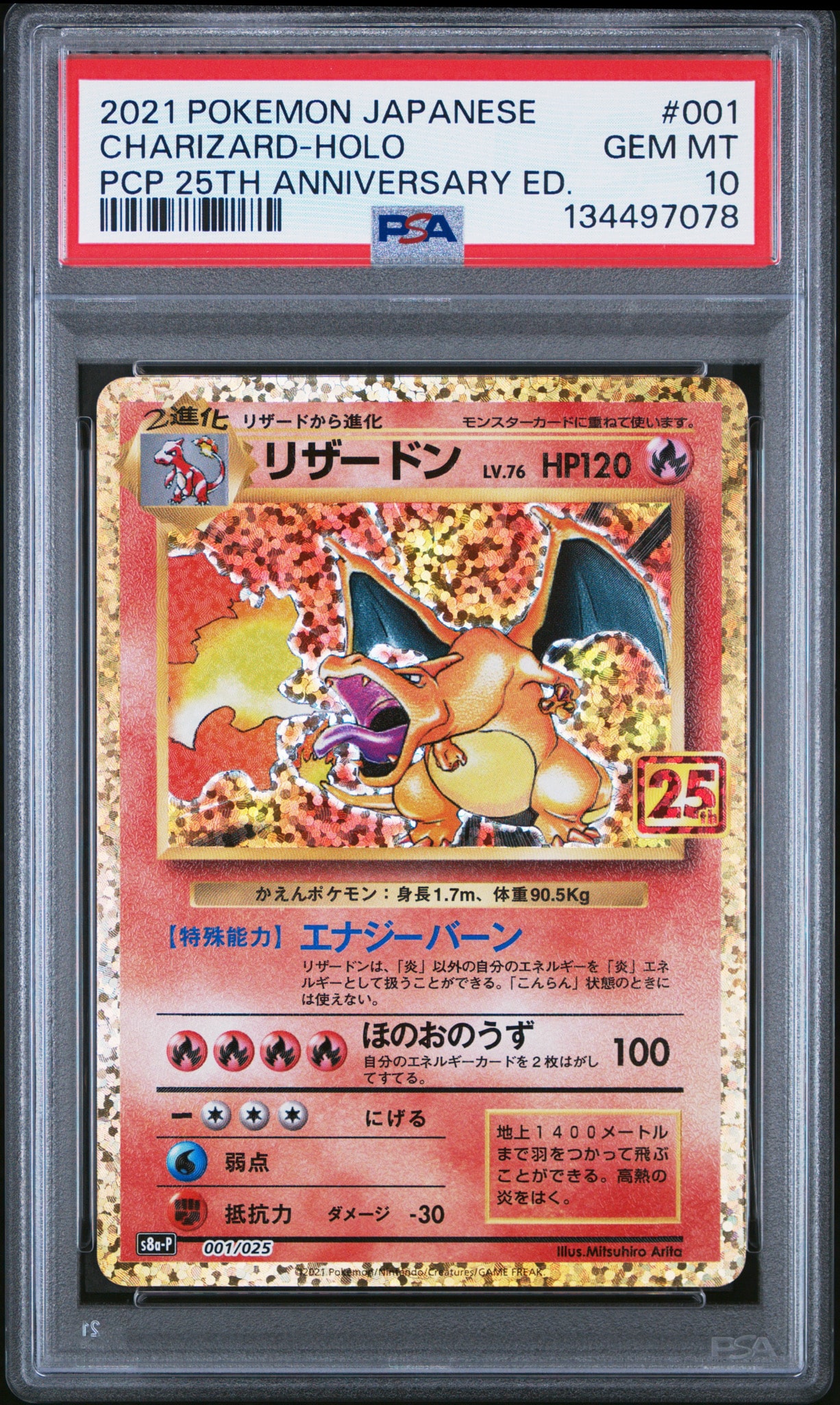 Charizard
