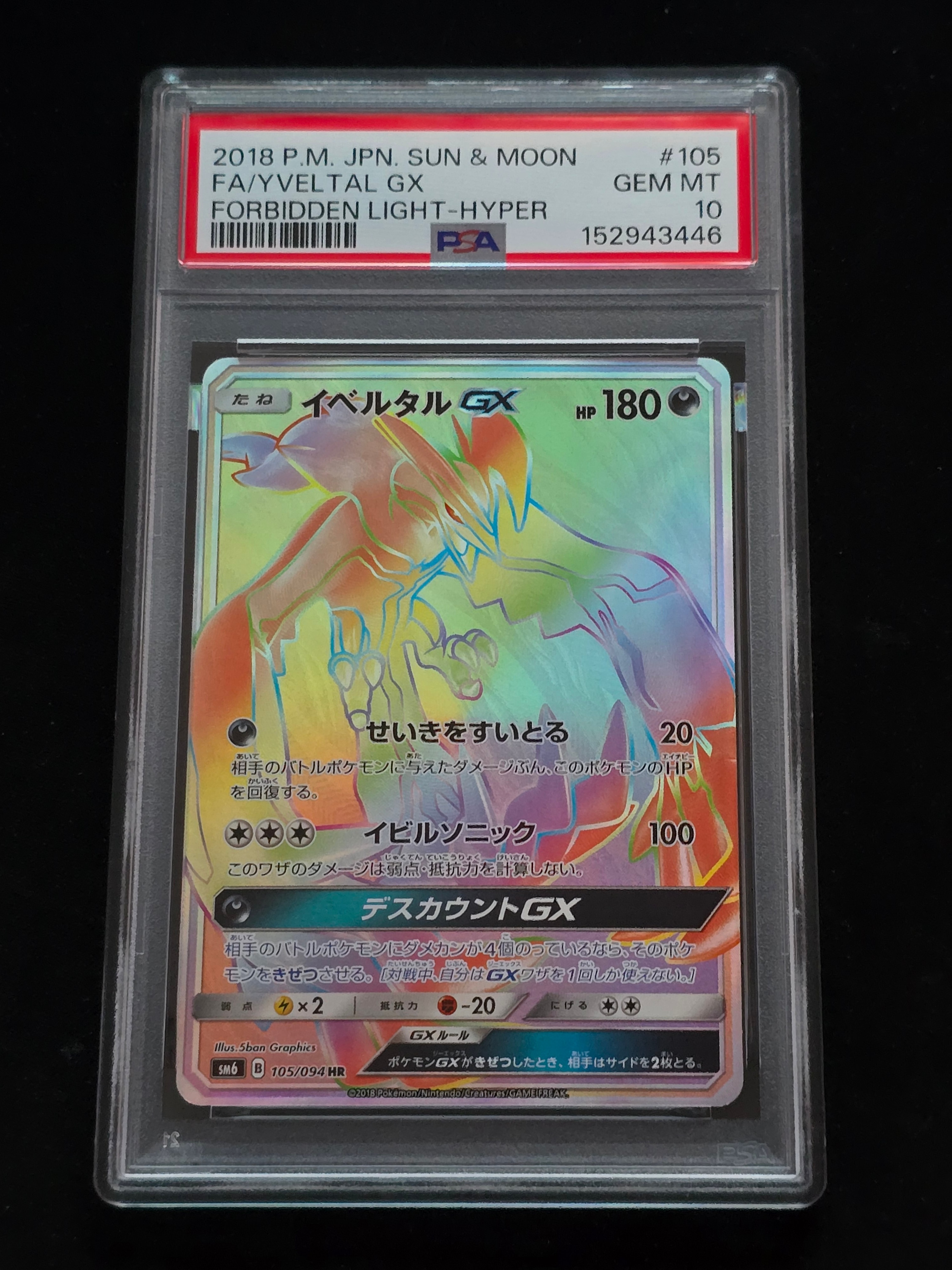 PSA10】ひかるコイキング: プロモ[S8a-P 010/025](プロモカードパック