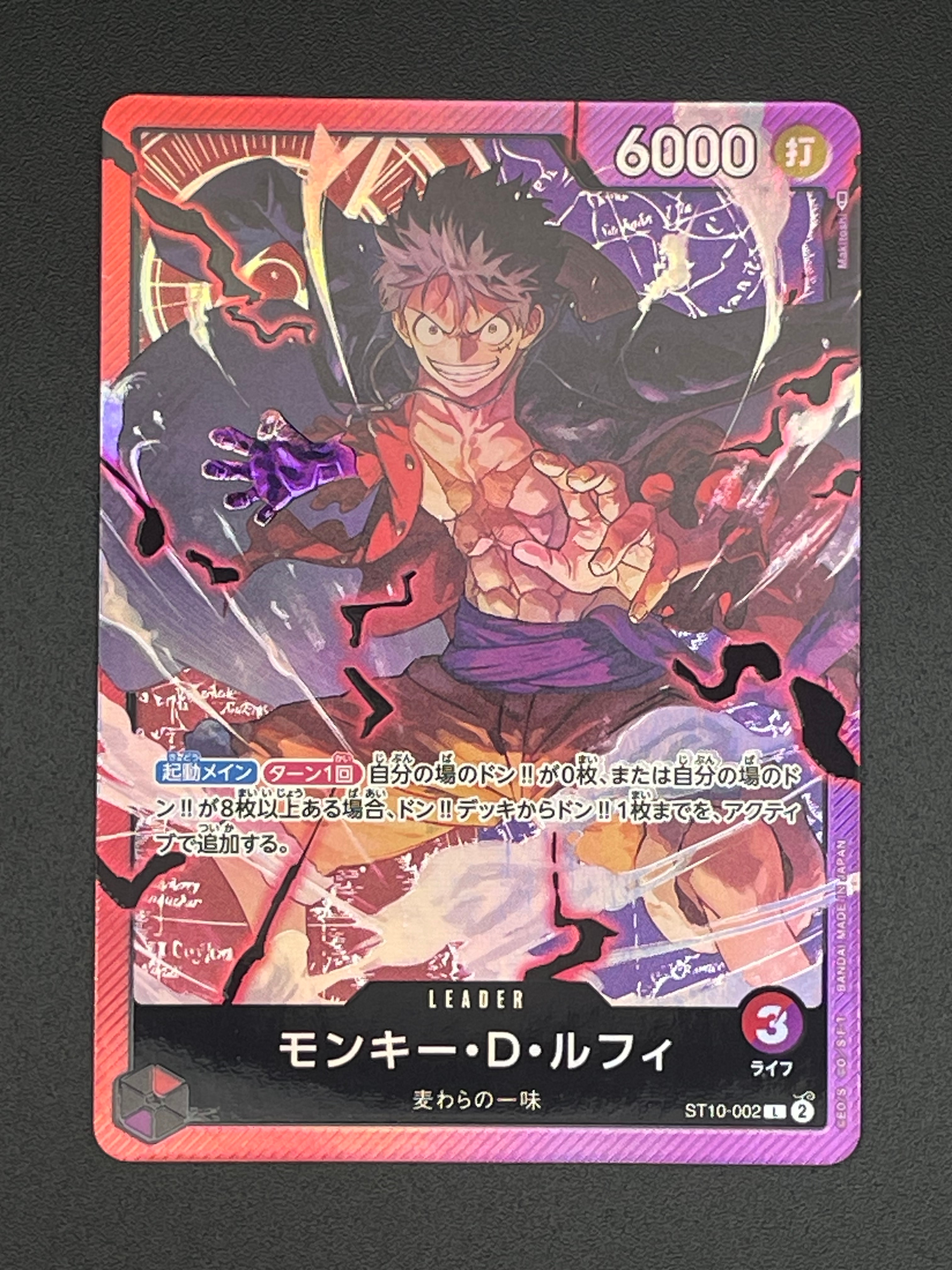 モンキー・D・ルフィ L [ST10-002] (アルティメットデッキ “三船長”集結)