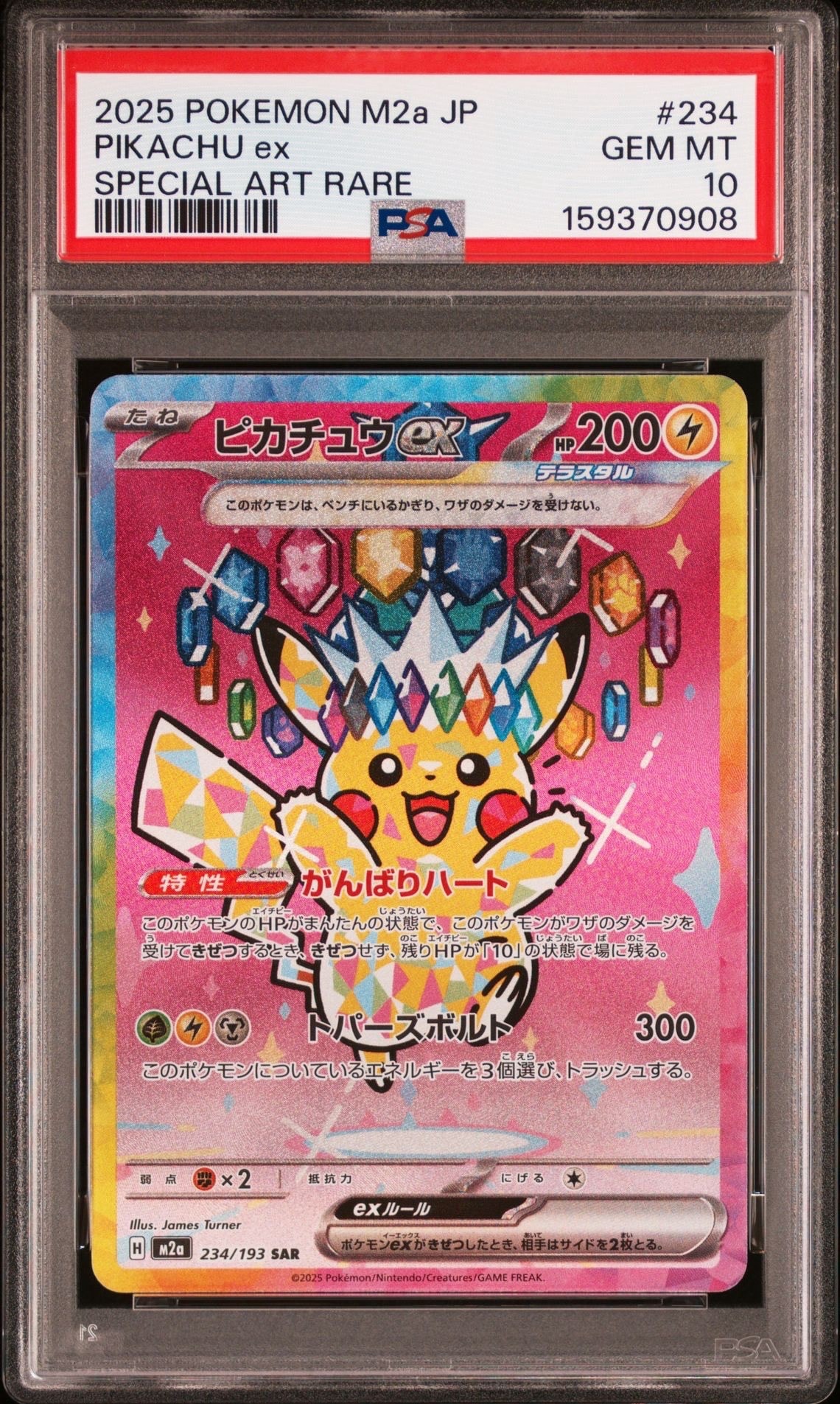 名探偵ピカチュウ: プロモ [SV-P 098](プロモーションカード「SV-P
