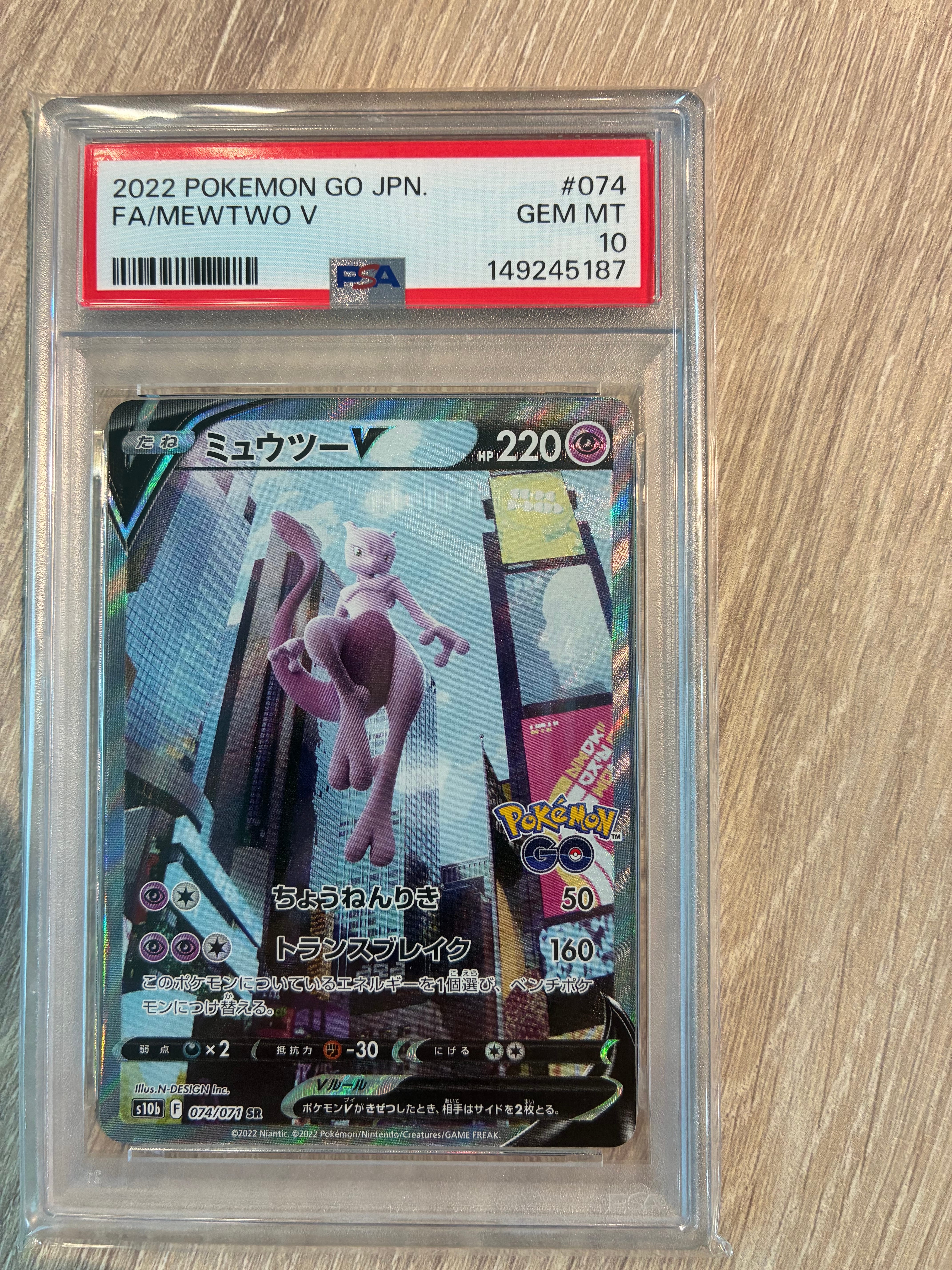 ミュウツーV SR: SA[S10b 074/071](強化拡張パック「Pokemon GO」)