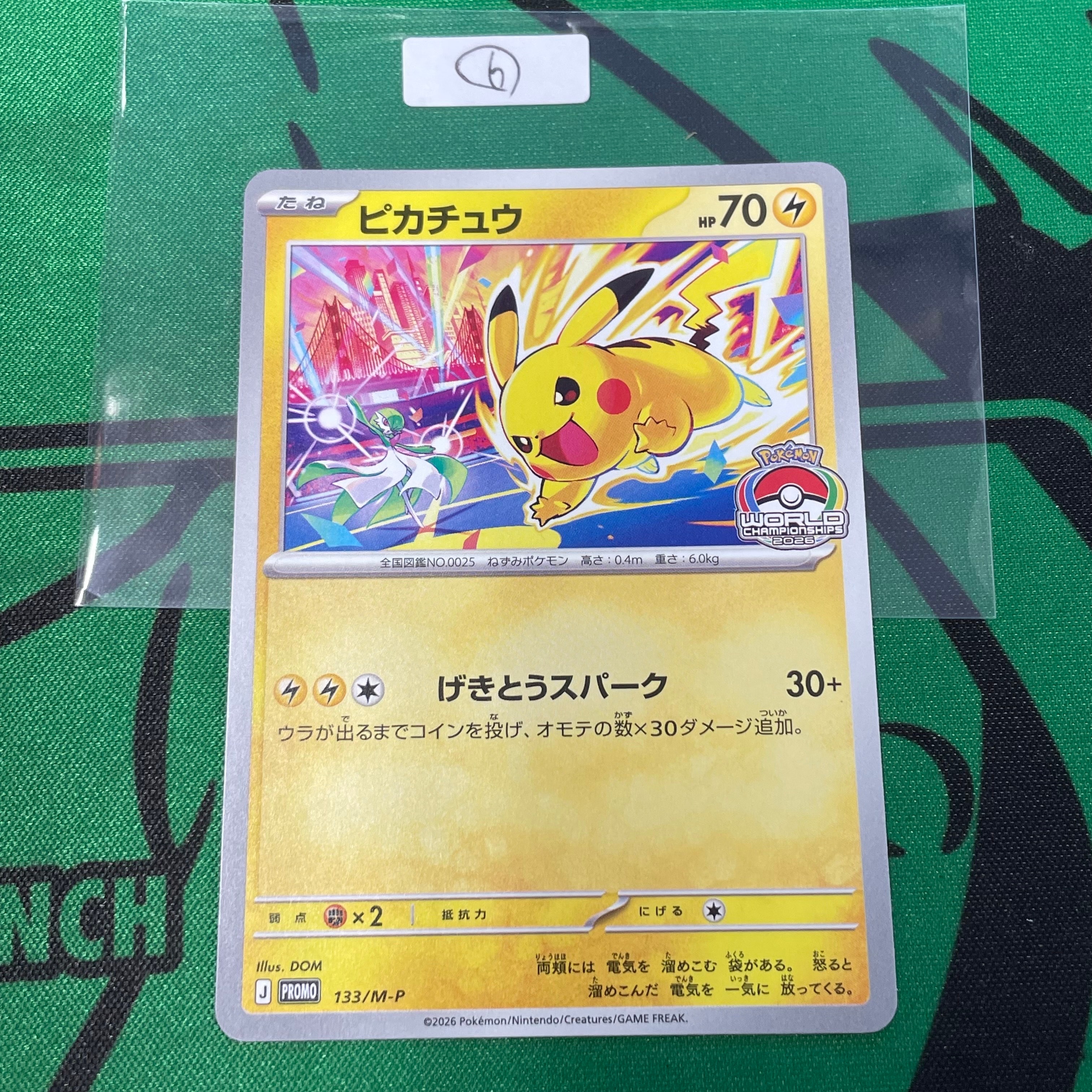 サンダース: プロモ [SV-P 064](「YU NAGABA×ポケモンカードゲーム