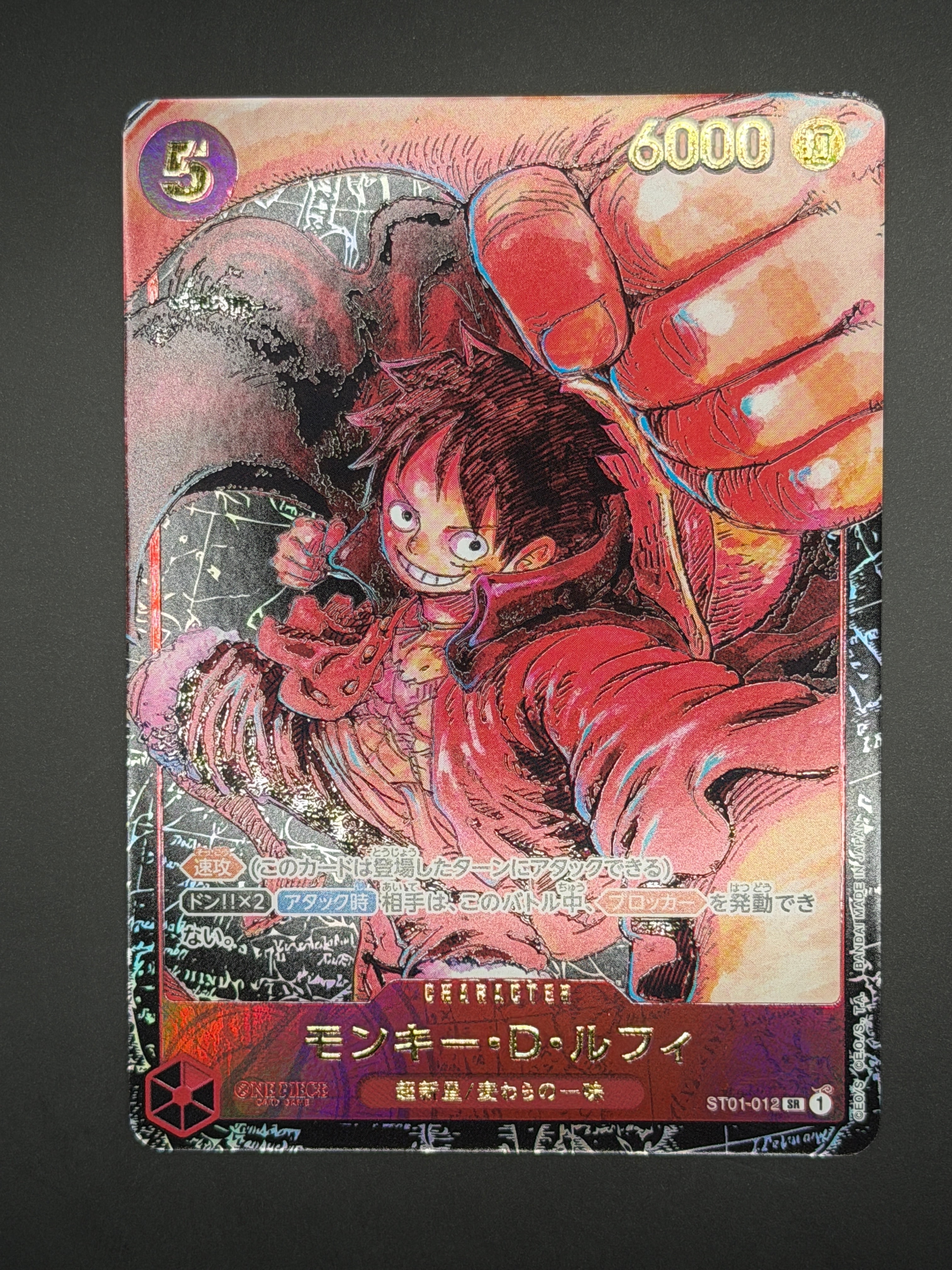 PSA10】モンキー・D・ルフィ SR-P (サインルフィ) [ST01-012