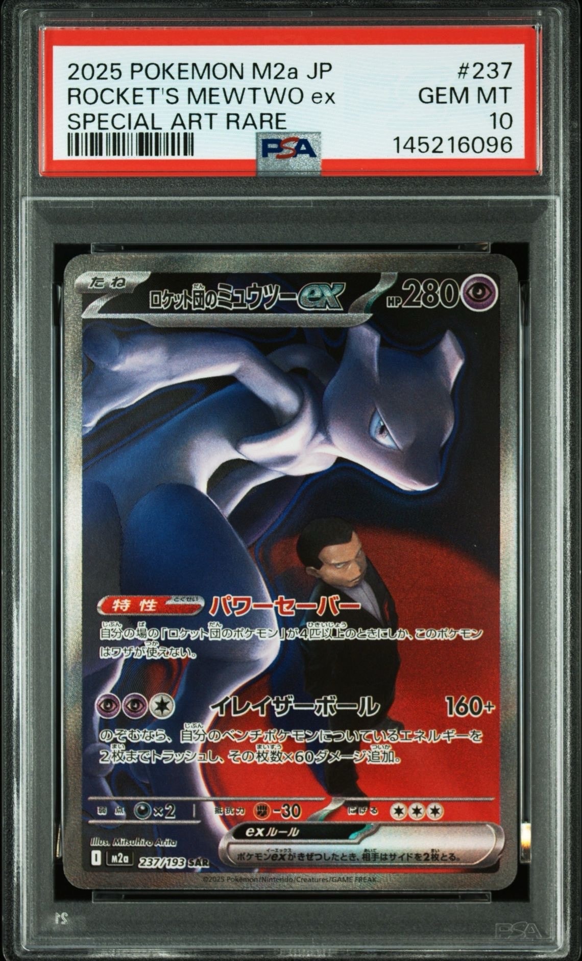 レシラム: プロモ[S8a-P 020/025](プロモカードパック 25th