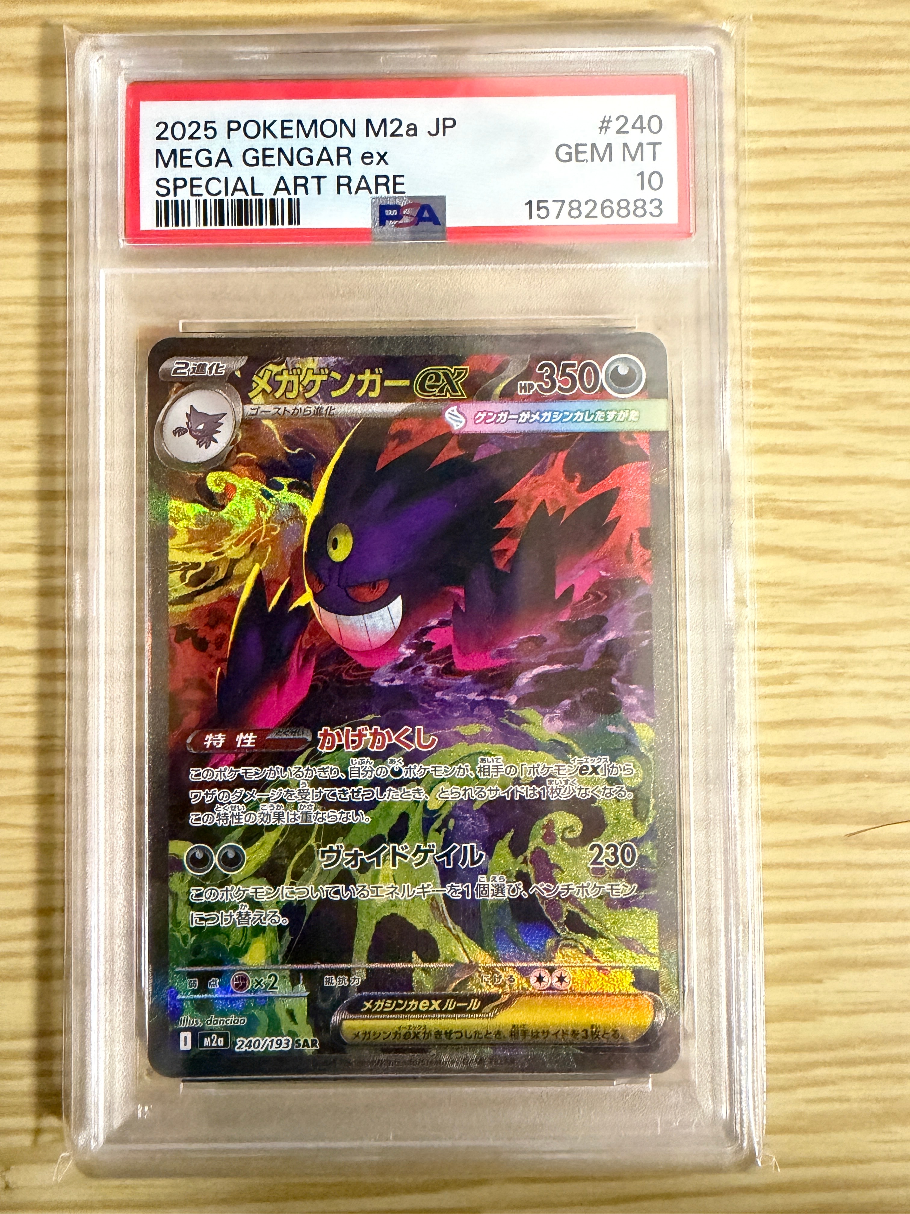 PSA10】カビゴン CHR[s10a 077/071](強化拡張パック「ダーク