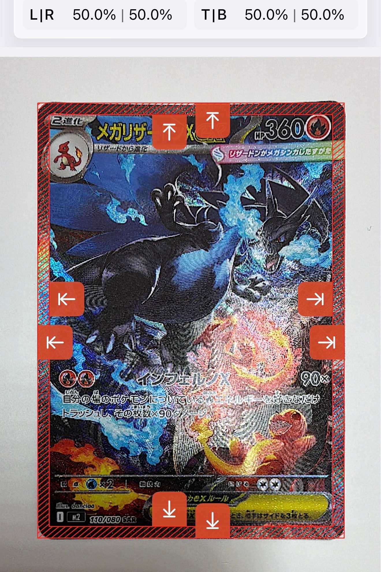 メガリザードンXex SAR [M2 110/080](拡張パック「インフェルノX」)