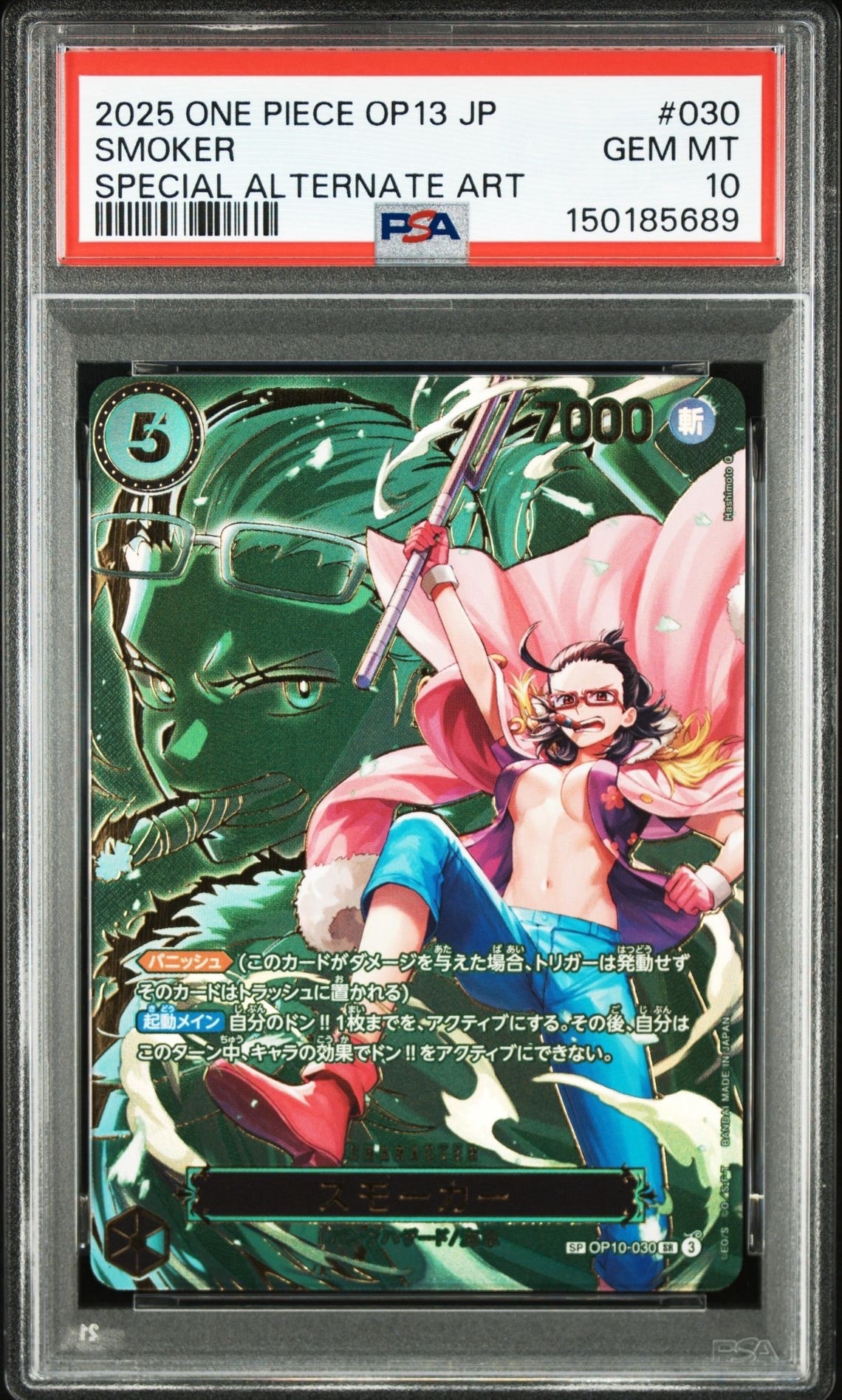 PSA10】スモーカー SR-SPC [OP10-030](ブースターパック「受け継がれる