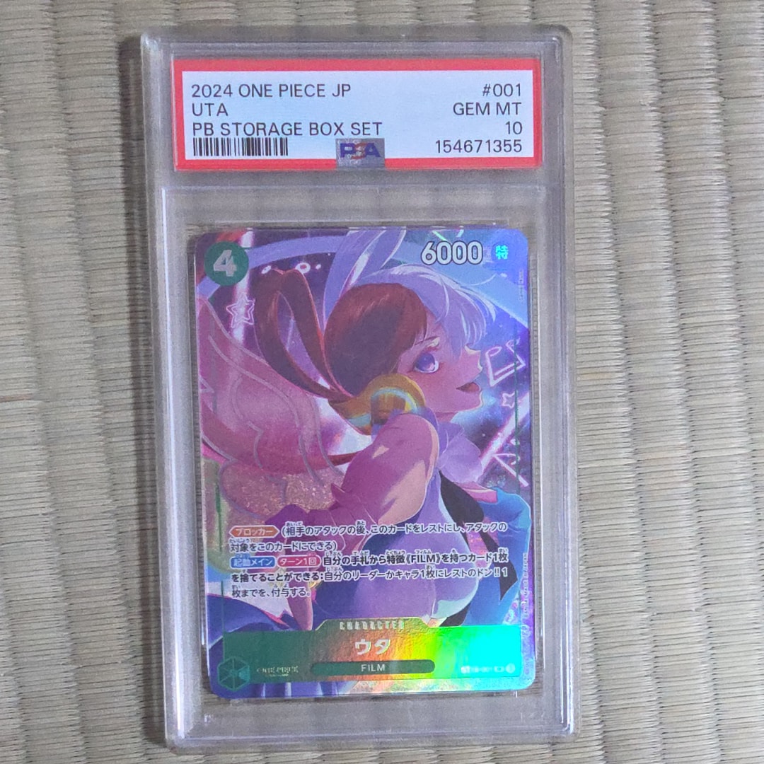 PSA9】ウタ SR-P [ST16-001](プレミアムブースター「ONE PIECE CARD