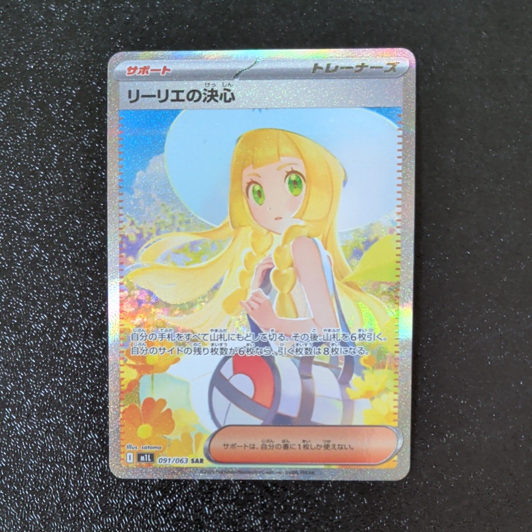 カビゴン UR[S5a 093/070](強化拡張パック「双璧のファイター」)の新品