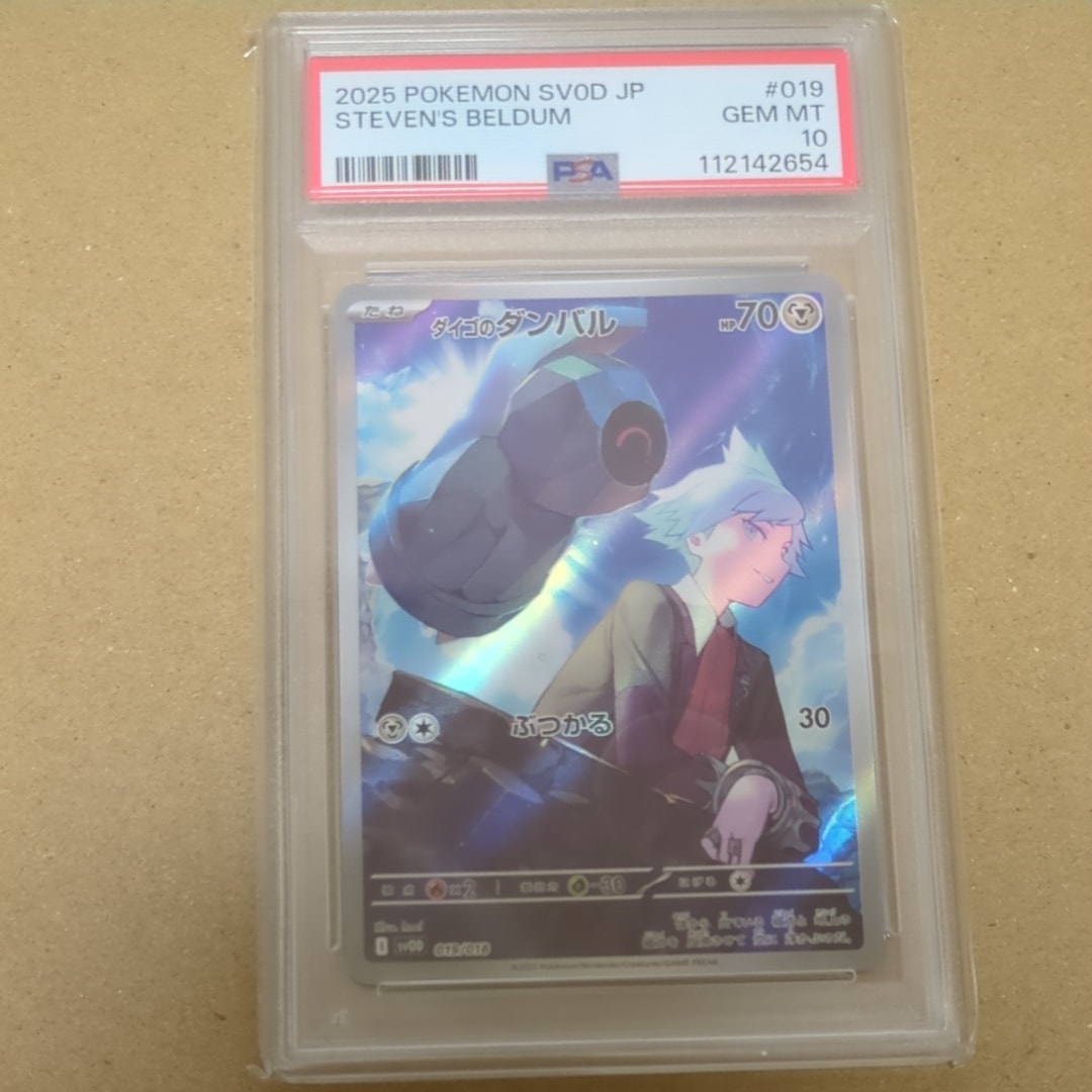 PSA10】ダイゴのダンバル [SVOD 019/018](スターターセットex「ダイゴ