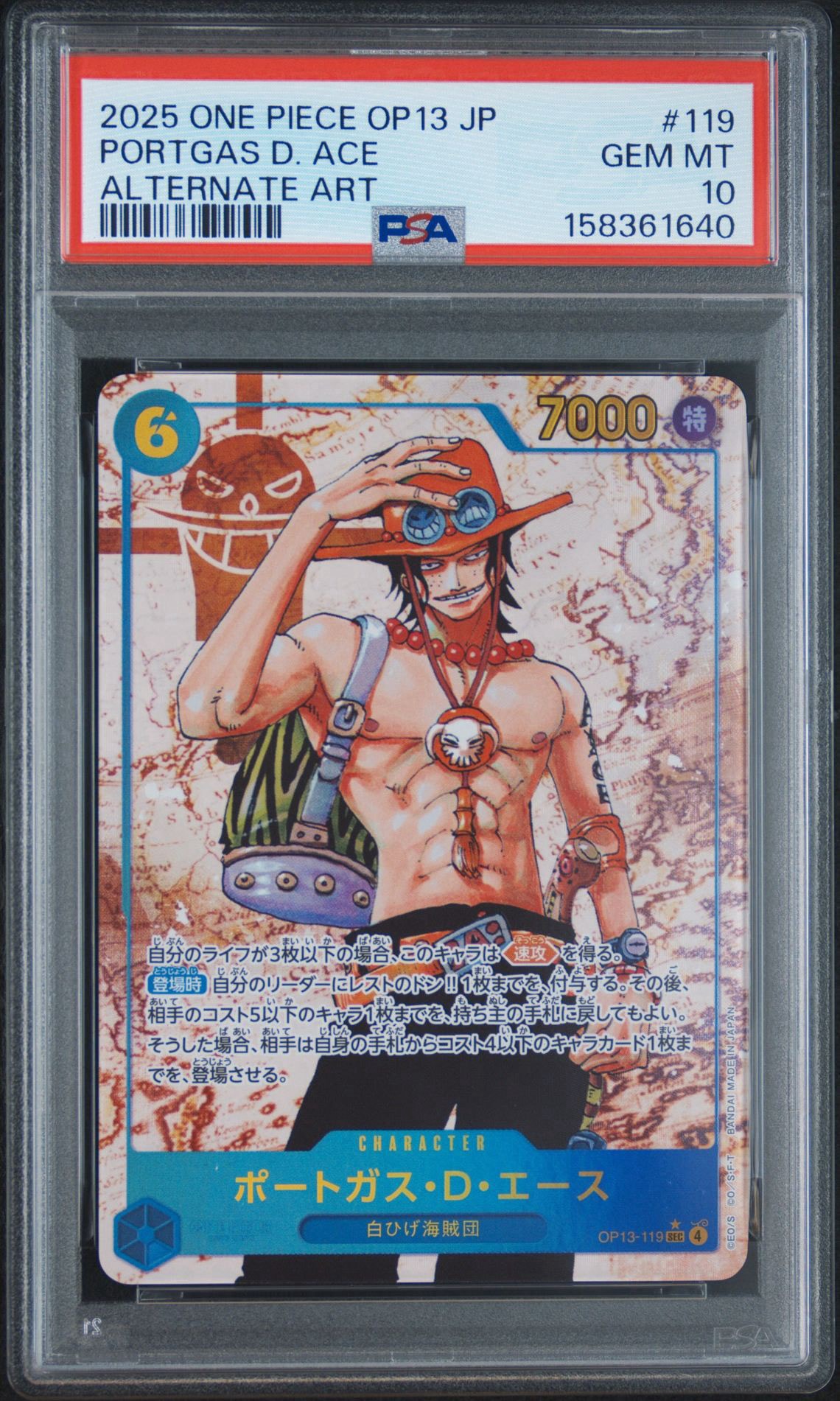 PSA10】ポートガス・D・エース SEC-P [OP13-119](ブースターパック
