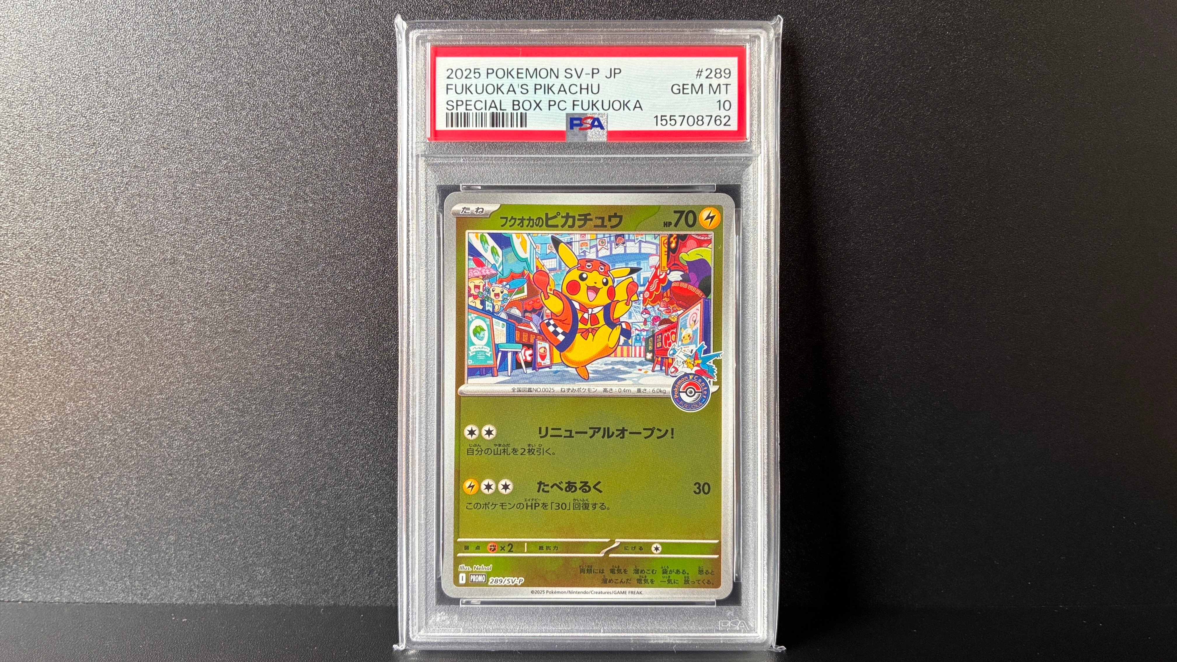 フクオカのピカチュウ P [SV-P 289](スペシャルBOX「ポケモンセンターフクオカ」)
