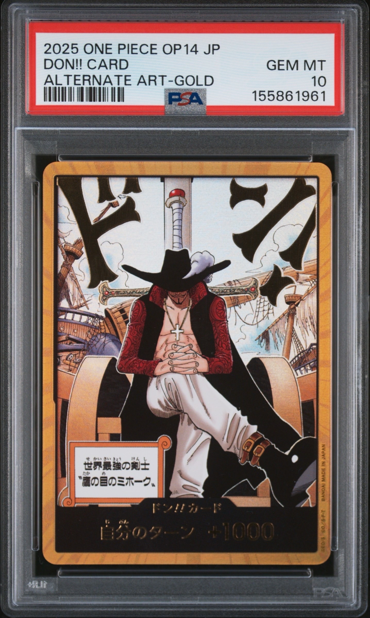 PSA10】クロスギルド R-P [OP09-057](プレミアムブースター「ONE PIECE