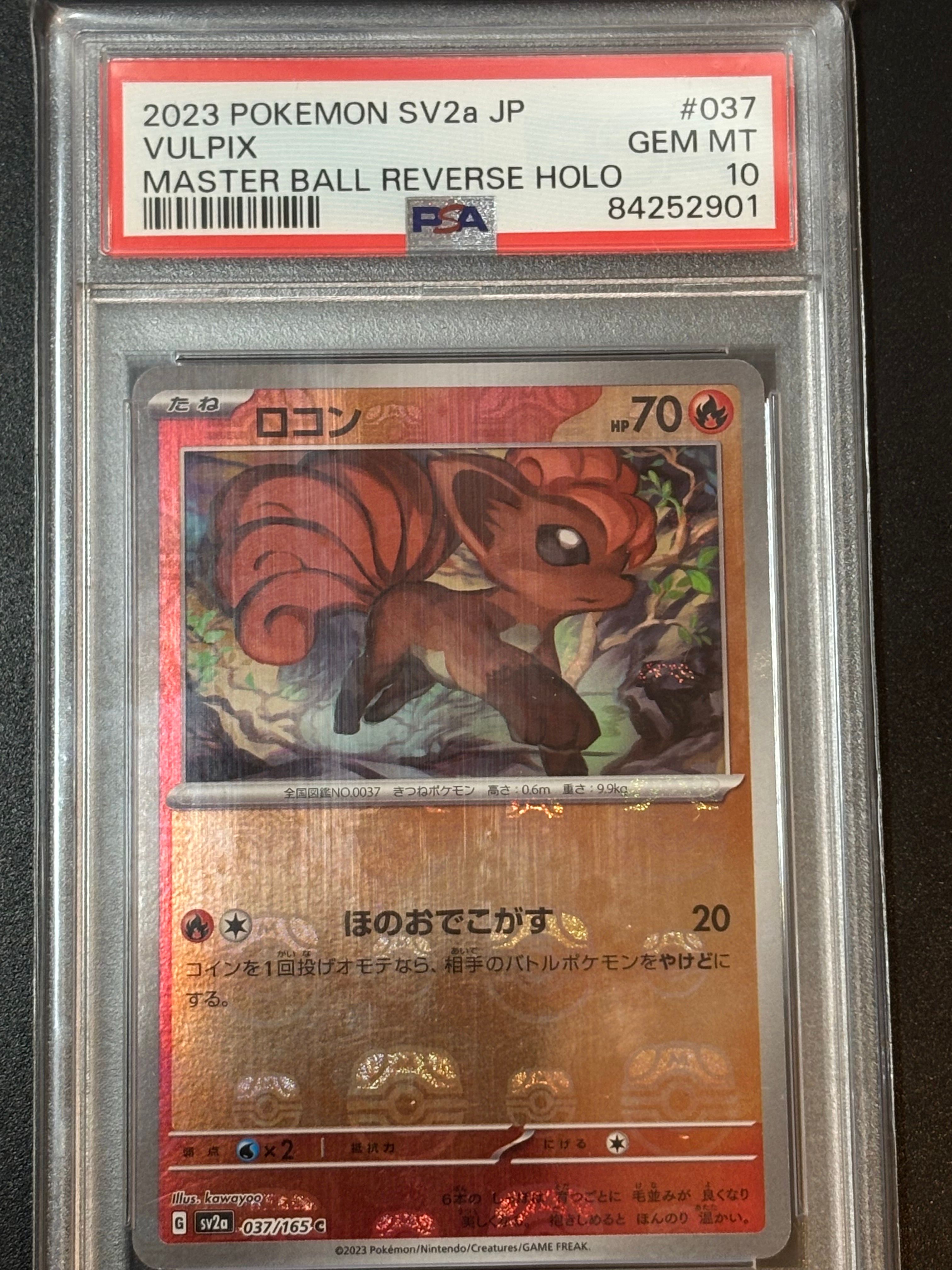 ロコン C: マスターボールミラー[SV2a 037/165](強化拡張パック「ポケモンカード151」)