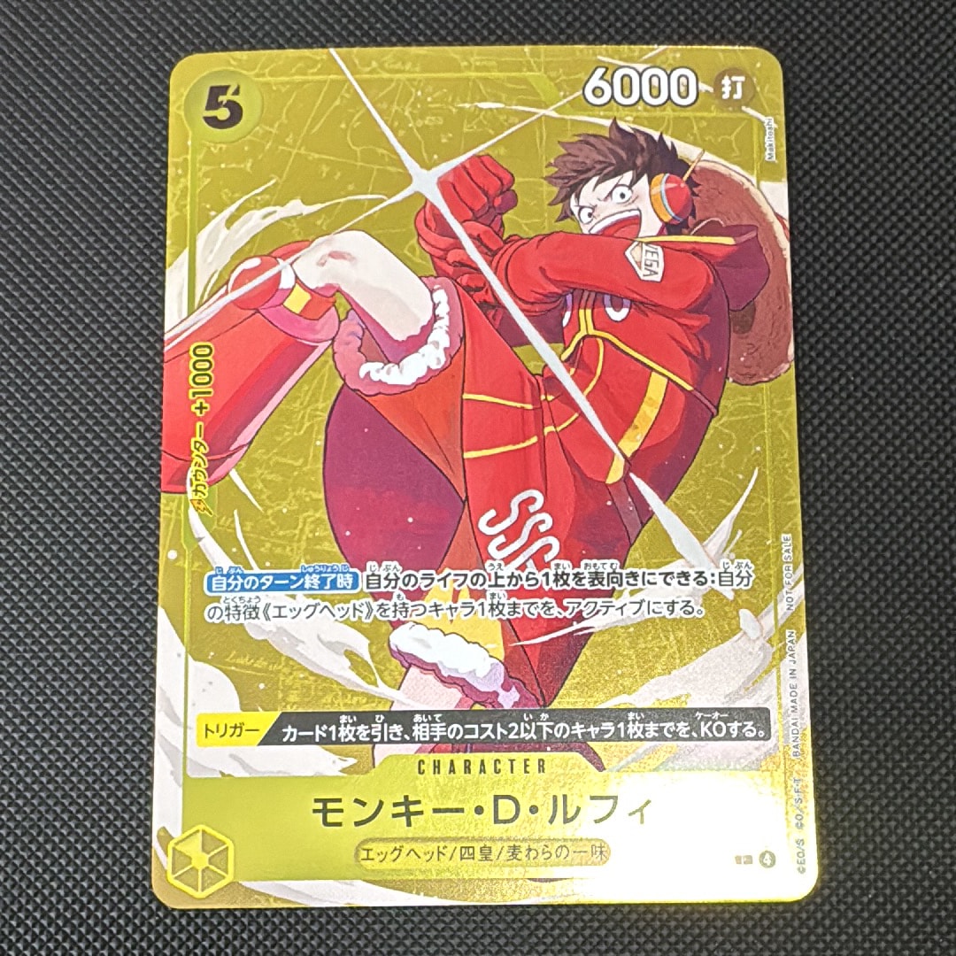 モンキー・D・ルフィ P [P-106](プロモーションカード「スタンダード