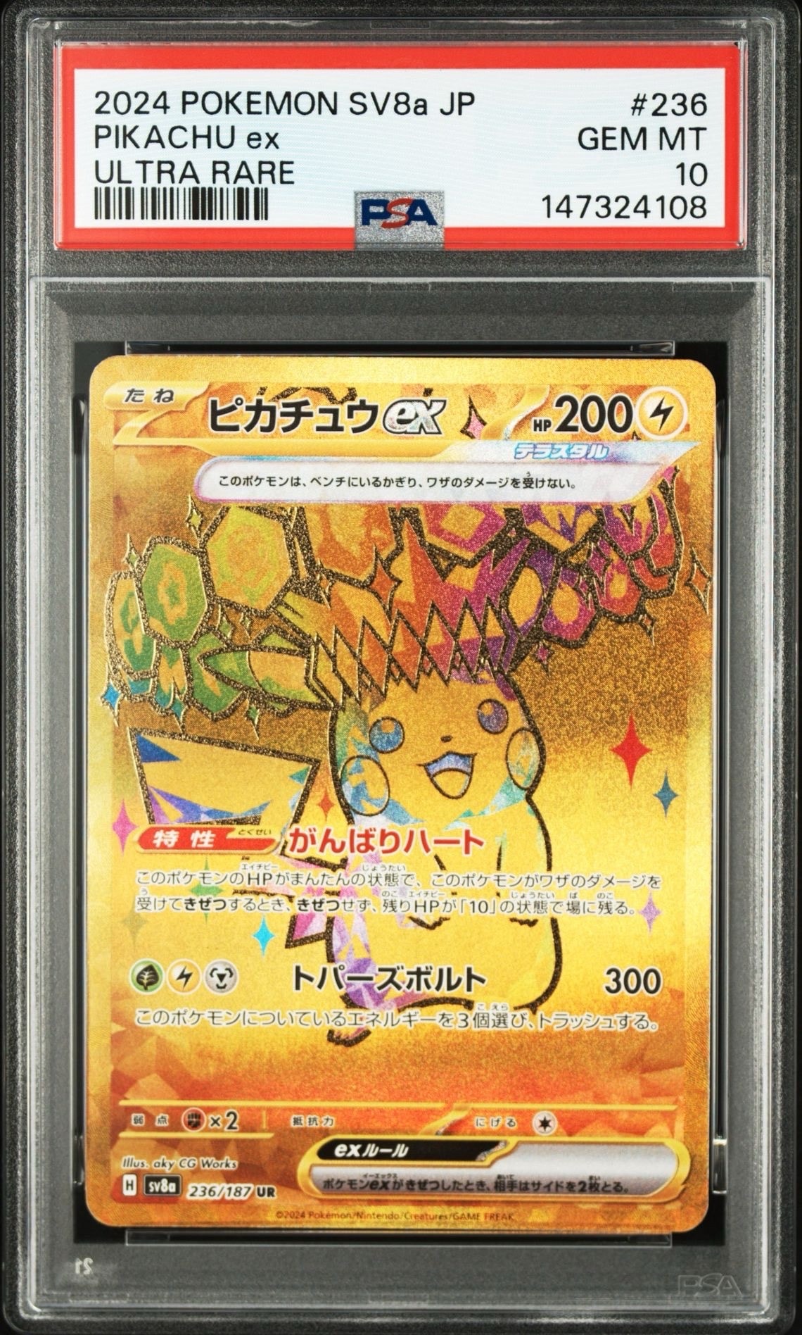 PSA10】プリン [SML 031/051](サン&ムーン「ファミリーポケモンカード