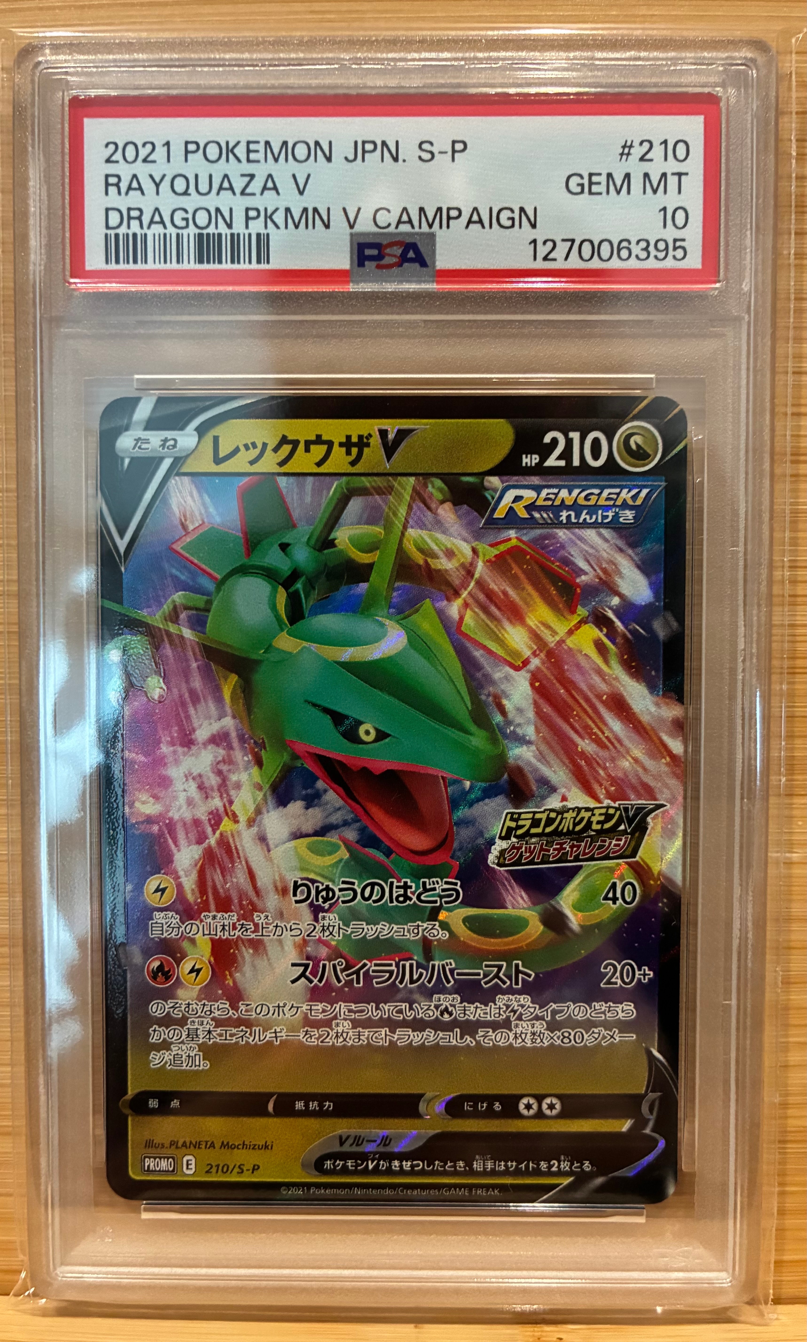 PSA10】ラティアス&ラティオスGX RR [SM9 060/095](拡張パック「タッグ